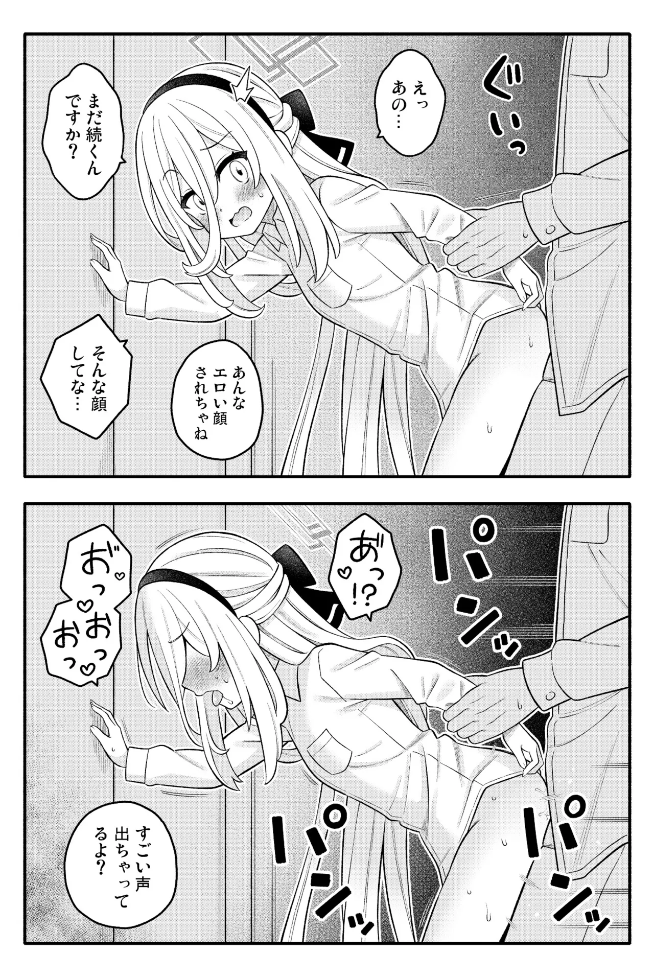ちびっこあーかいぶ! Page.14