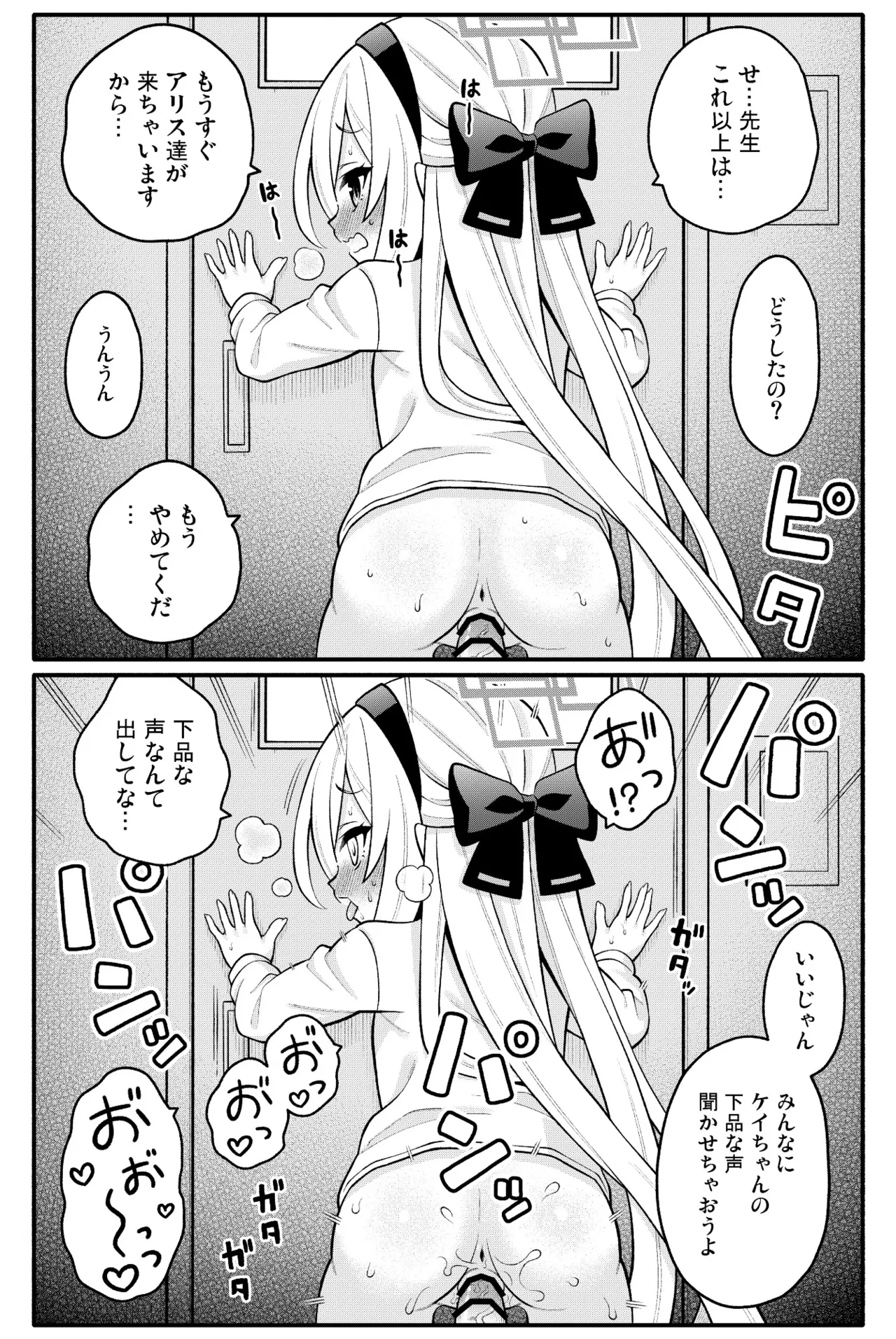 ちびっこあーかいぶ! Page.15