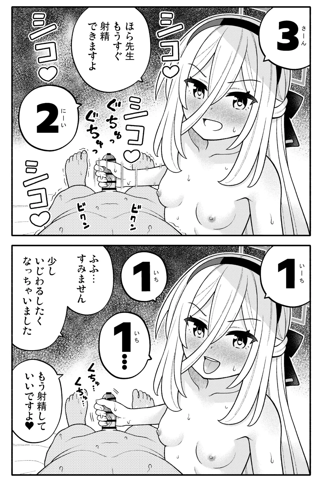 ちびっこあーかいぶ! Page.7