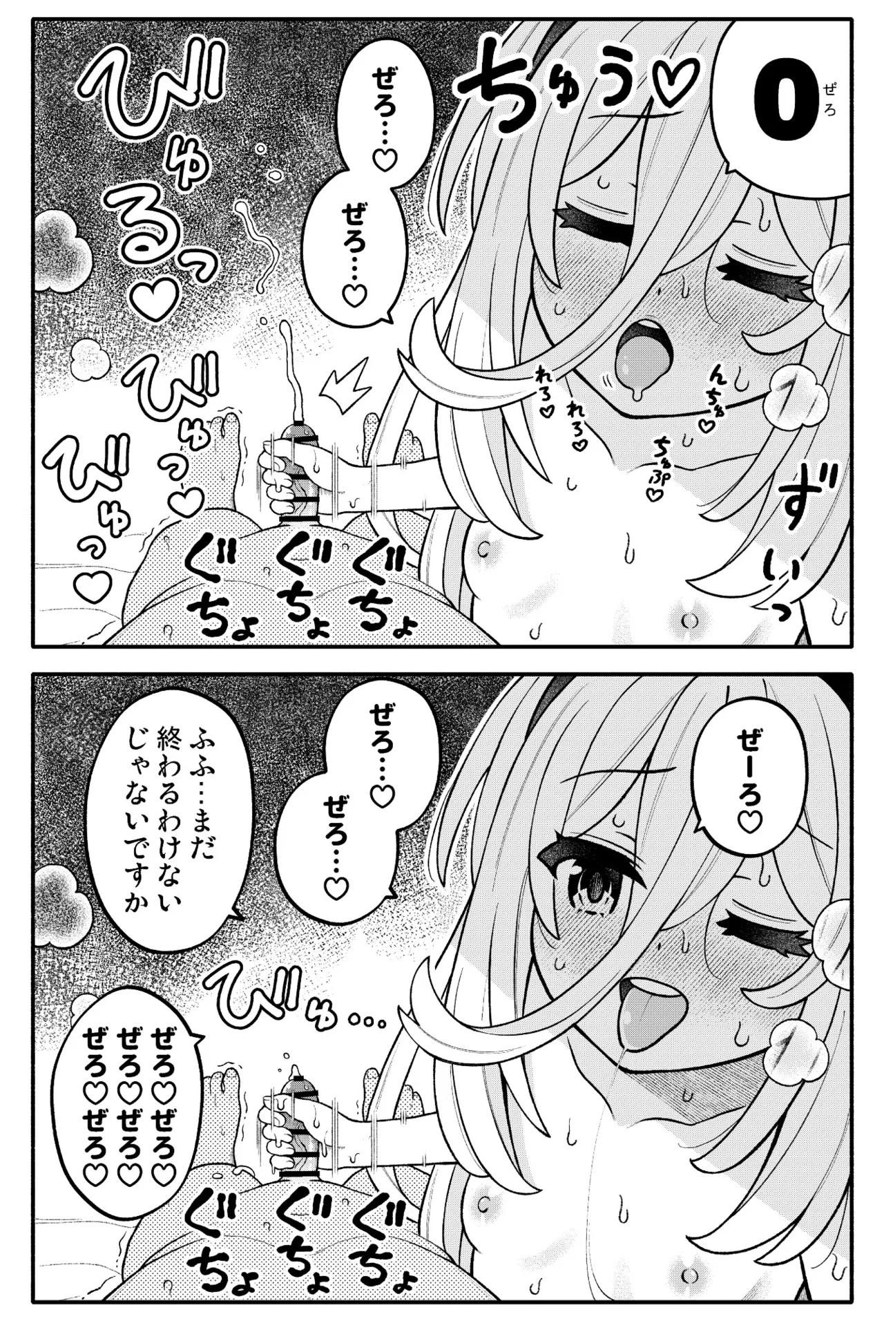 ちびっこあーかいぶ! Page.8