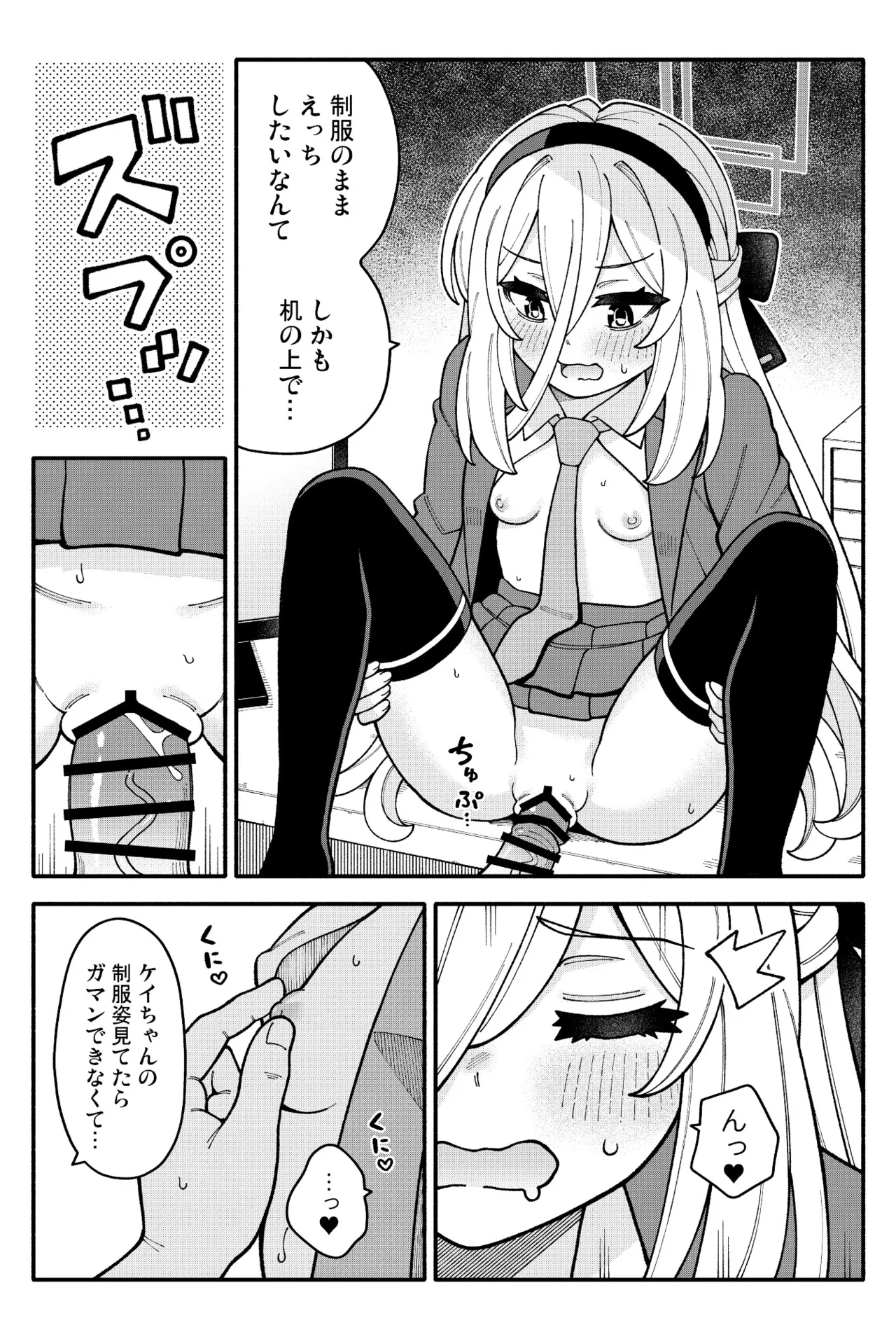ちびっこあーかいぶ! Page.9