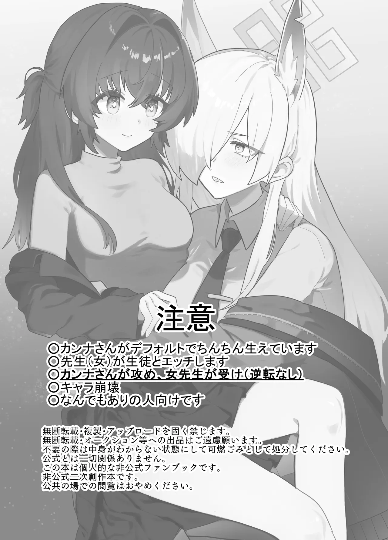 想いは夜明けとともに Page.3