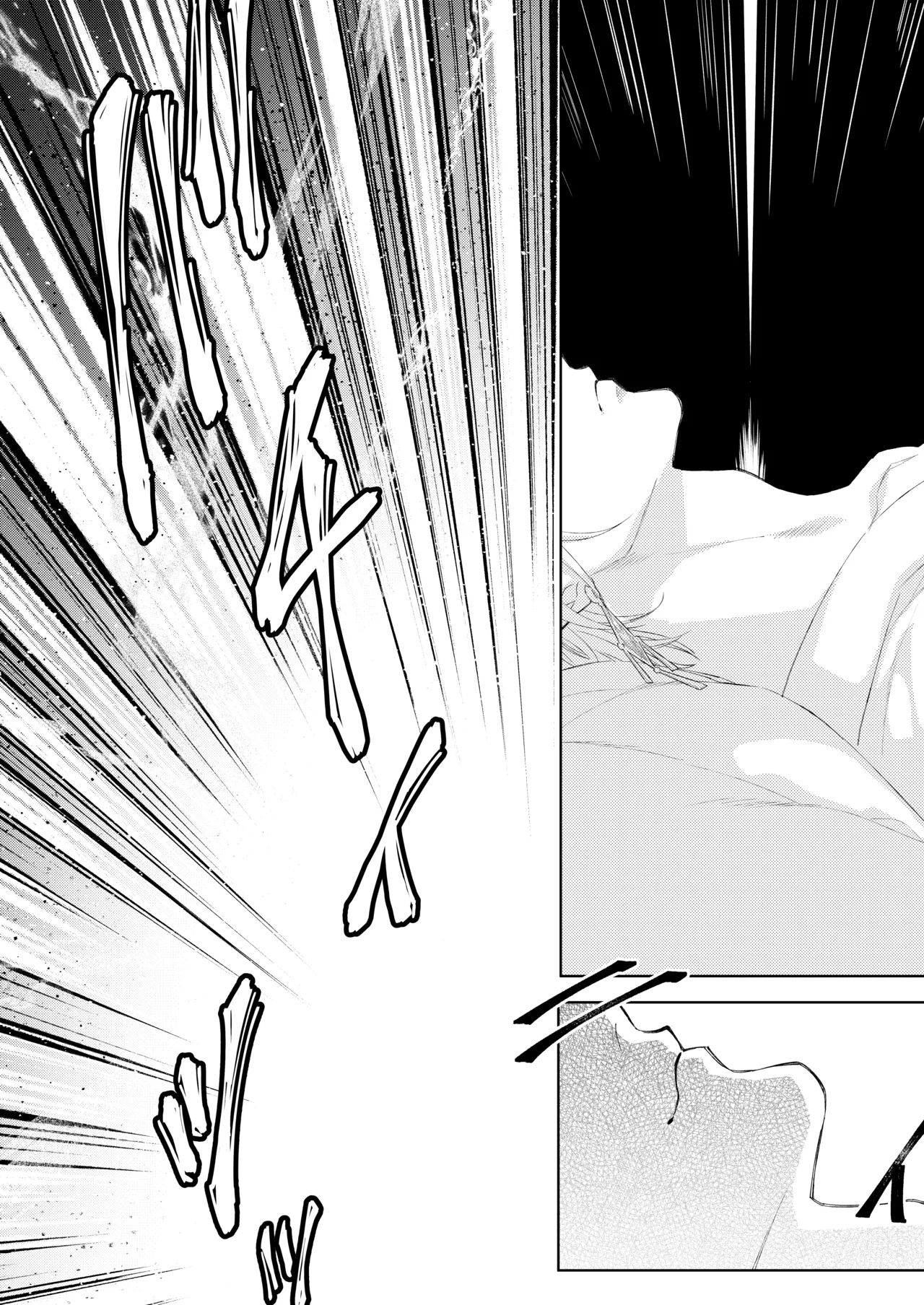 暗殺者は執着魔術師を殺せない Page.12