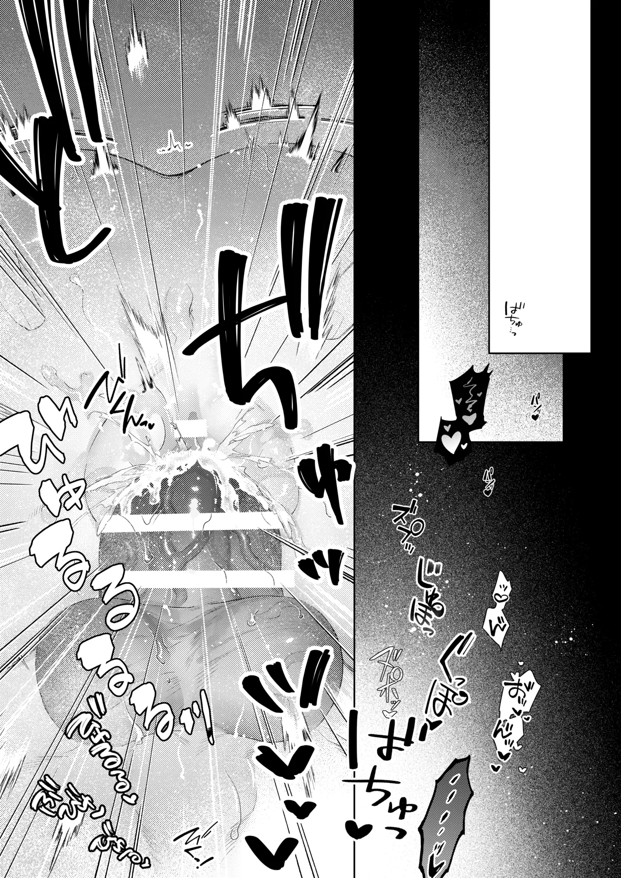 暗殺者は執着魔術師を殺せない Page.21