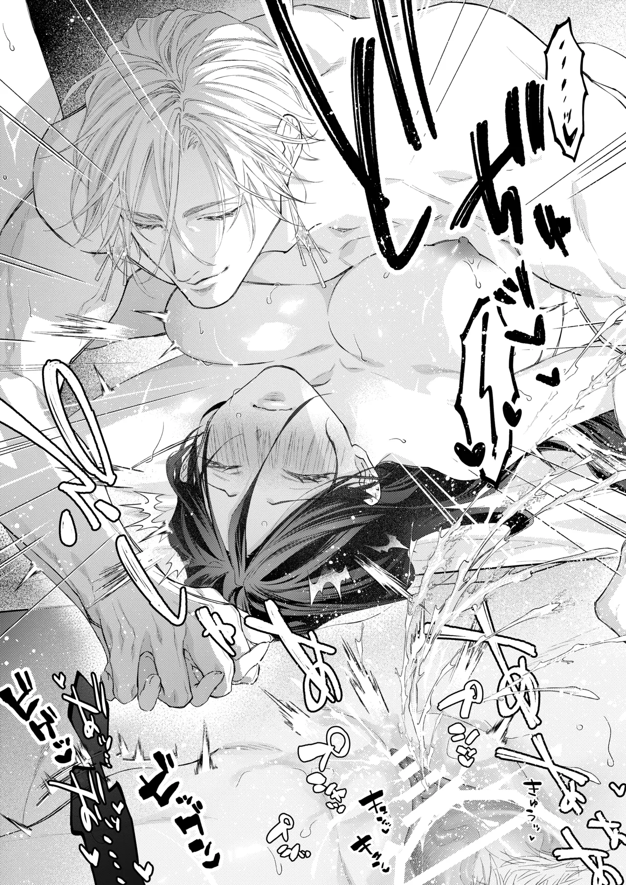 暗殺者は執着魔術師を殺せない Page.38