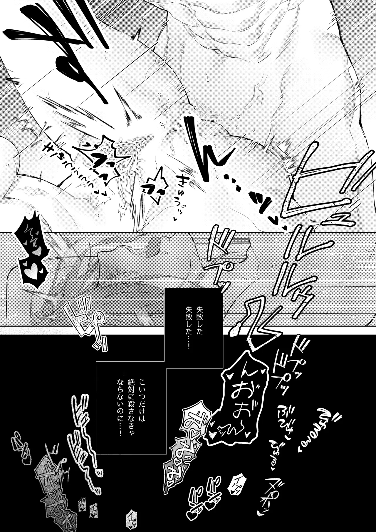 暗殺者は執着魔術師を殺せない Page.5
