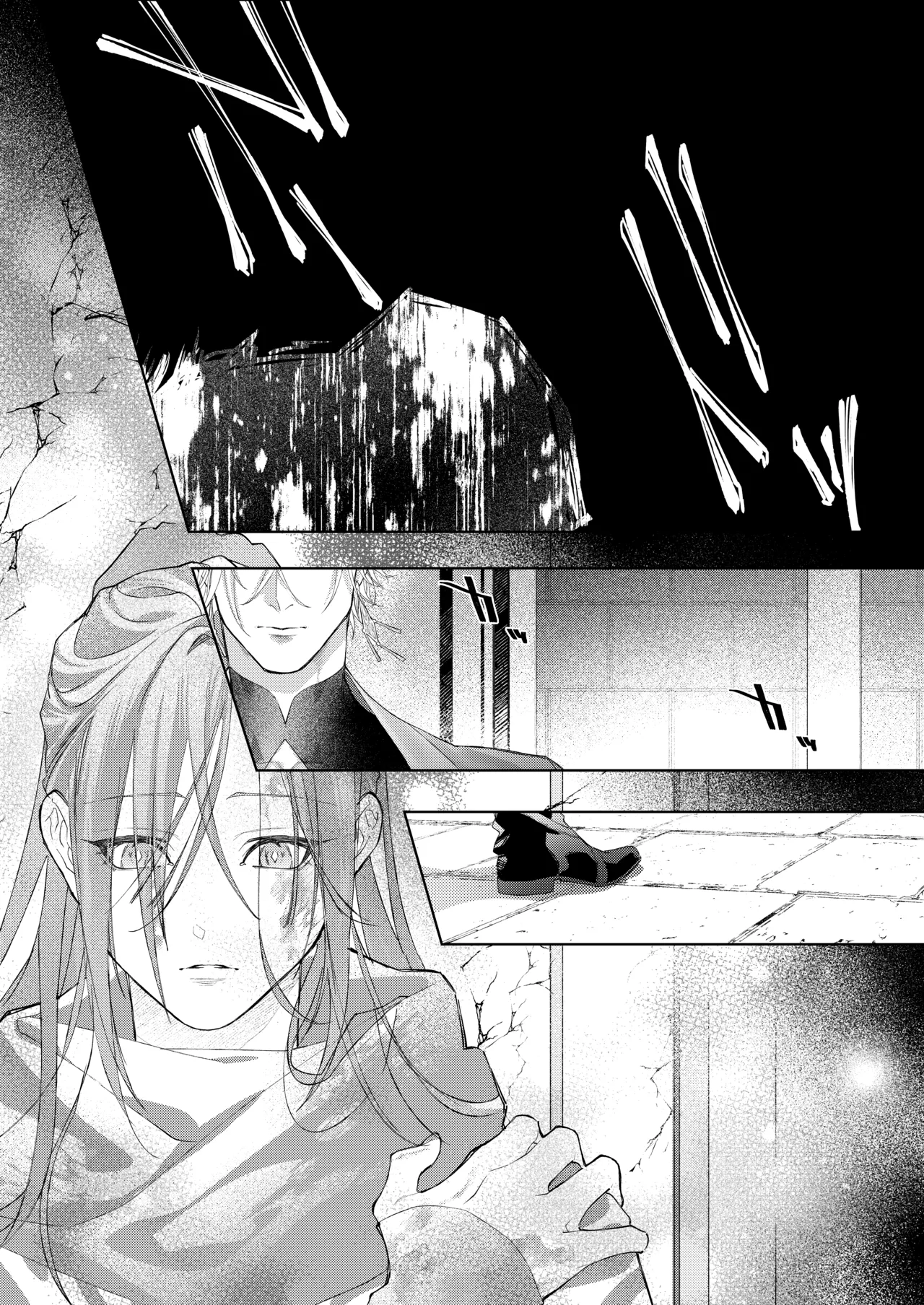 暗殺者は執着魔術師を殺せない Page.9
