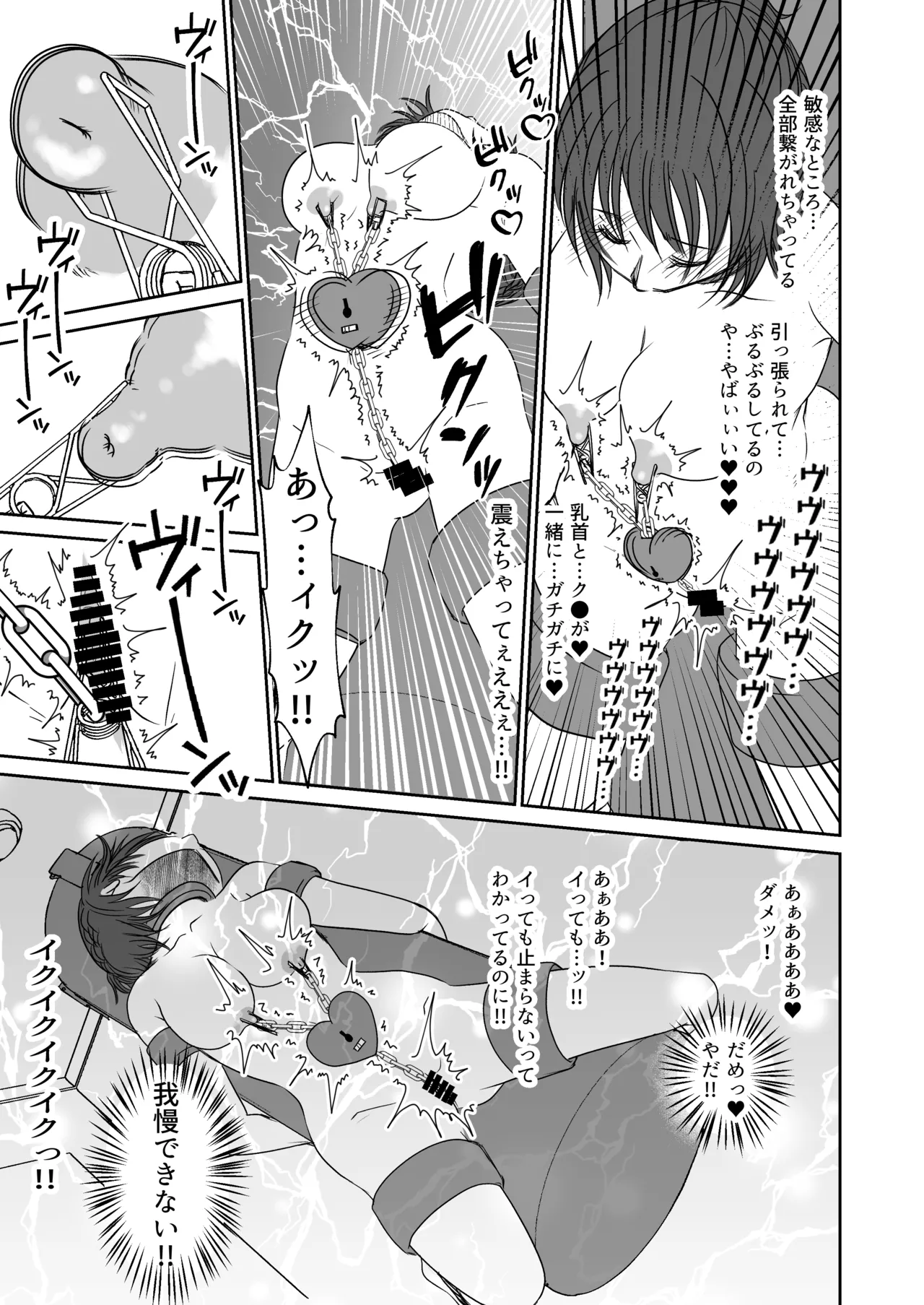 アイドルユニットの仲間に嫉妬された私2 Page.10