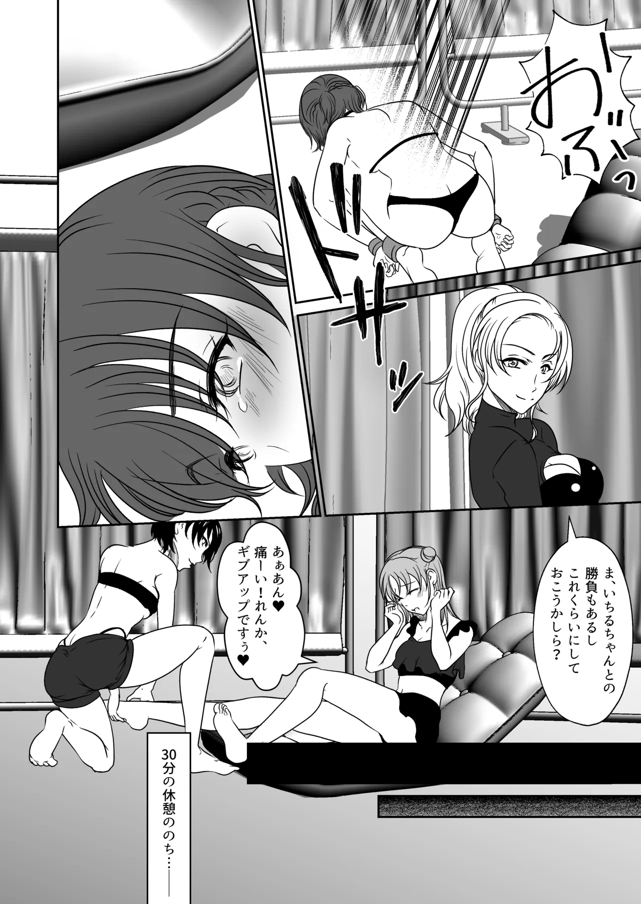 アイドルユニットの仲間に嫉妬された私2 Page.31