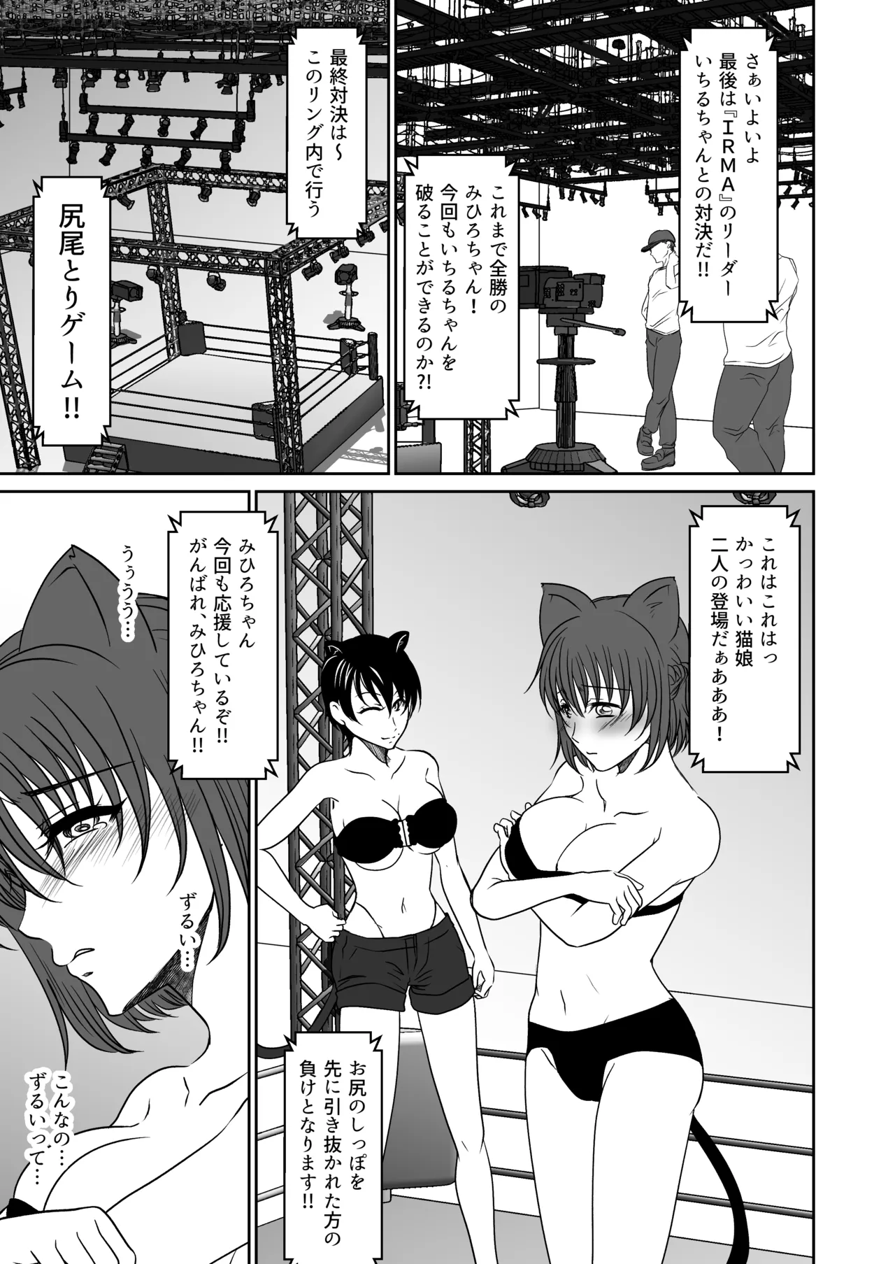 アイドルユニットの仲間に嫉妬された私2 Page.32
