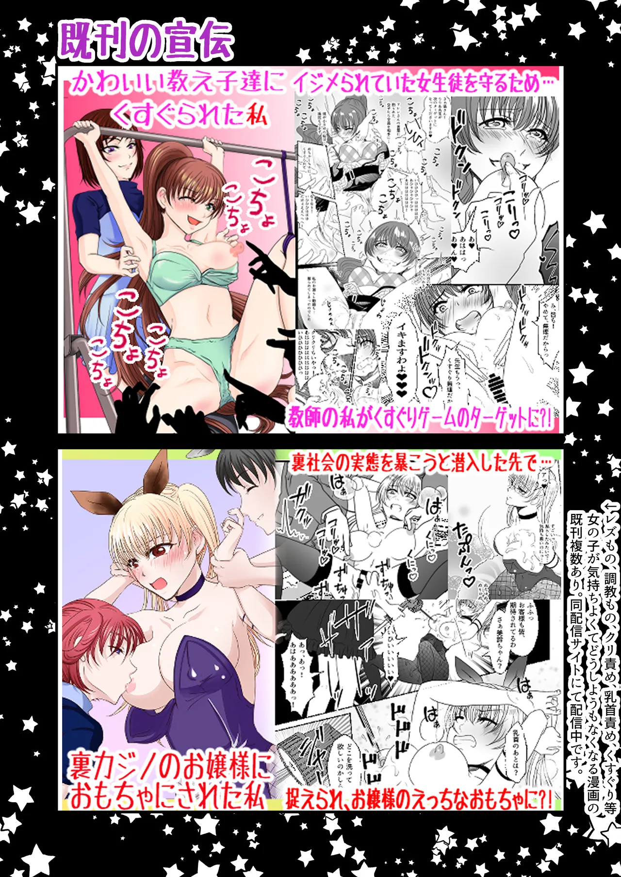 アイドルユニットの仲間に嫉妬された私2 Page.47