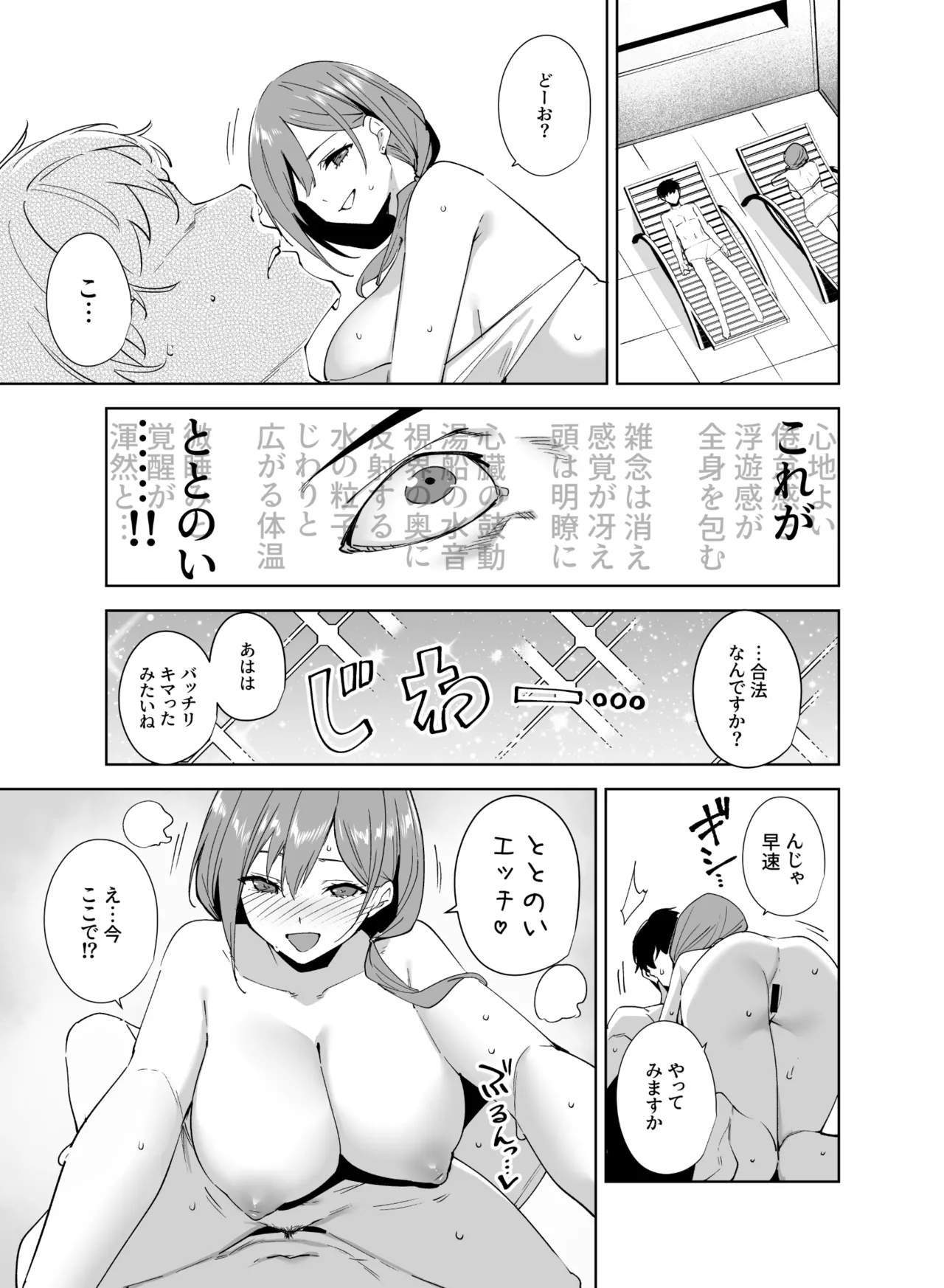 タワーレジデンス接遇課対応中3 Page.10