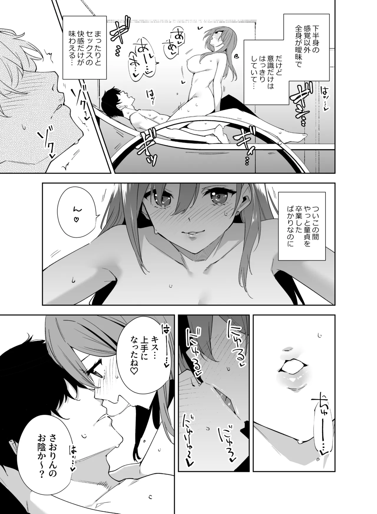 タワーレジデンス接遇課対応中3 Page.12