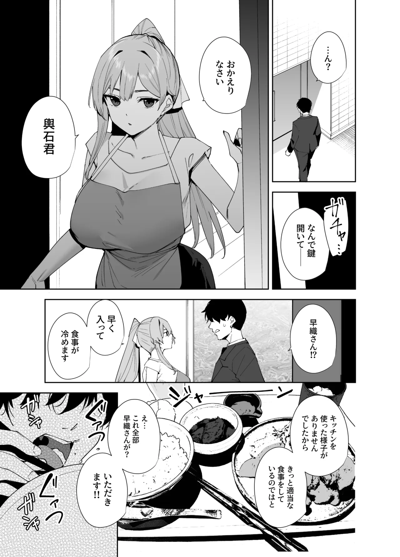 タワーレジデンス接遇課対応中3 Page.14