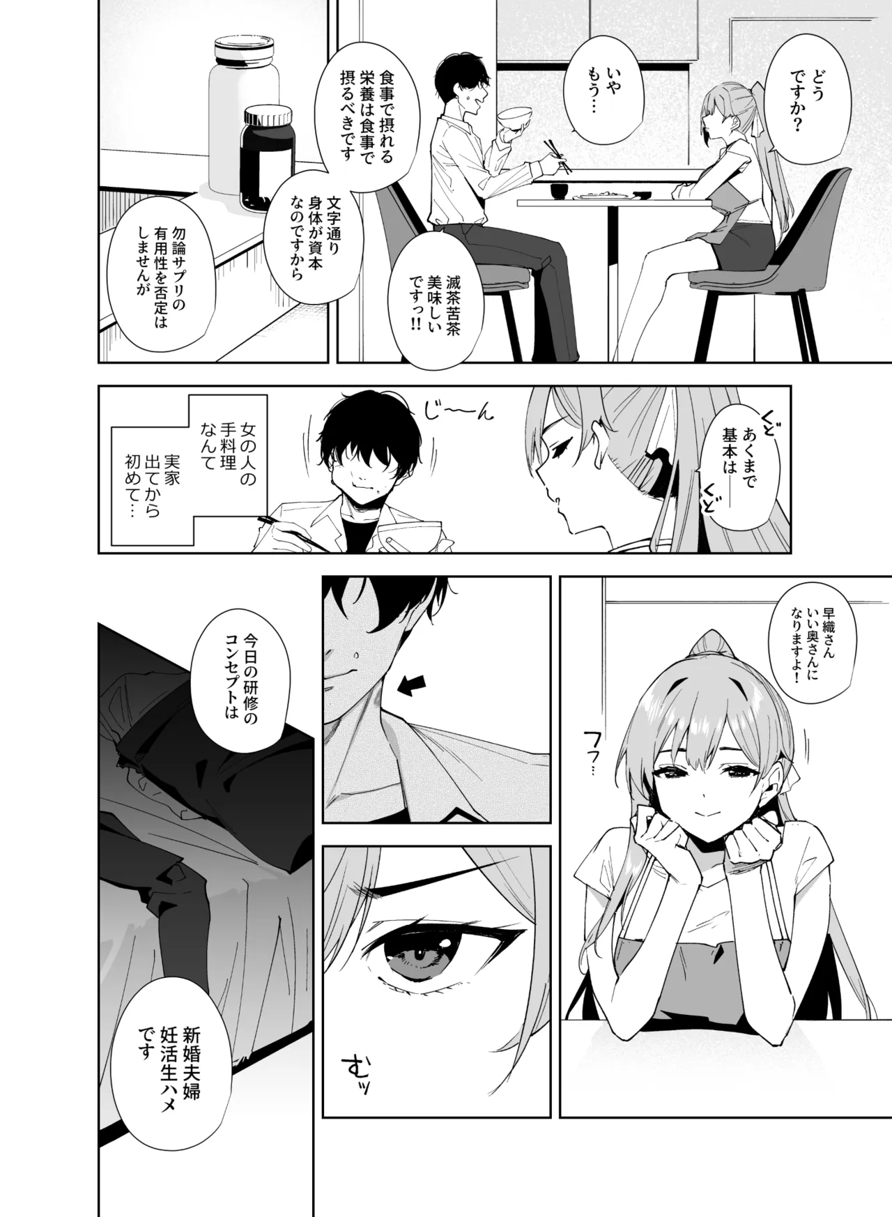 タワーレジデンス接遇課対応中3 Page.15