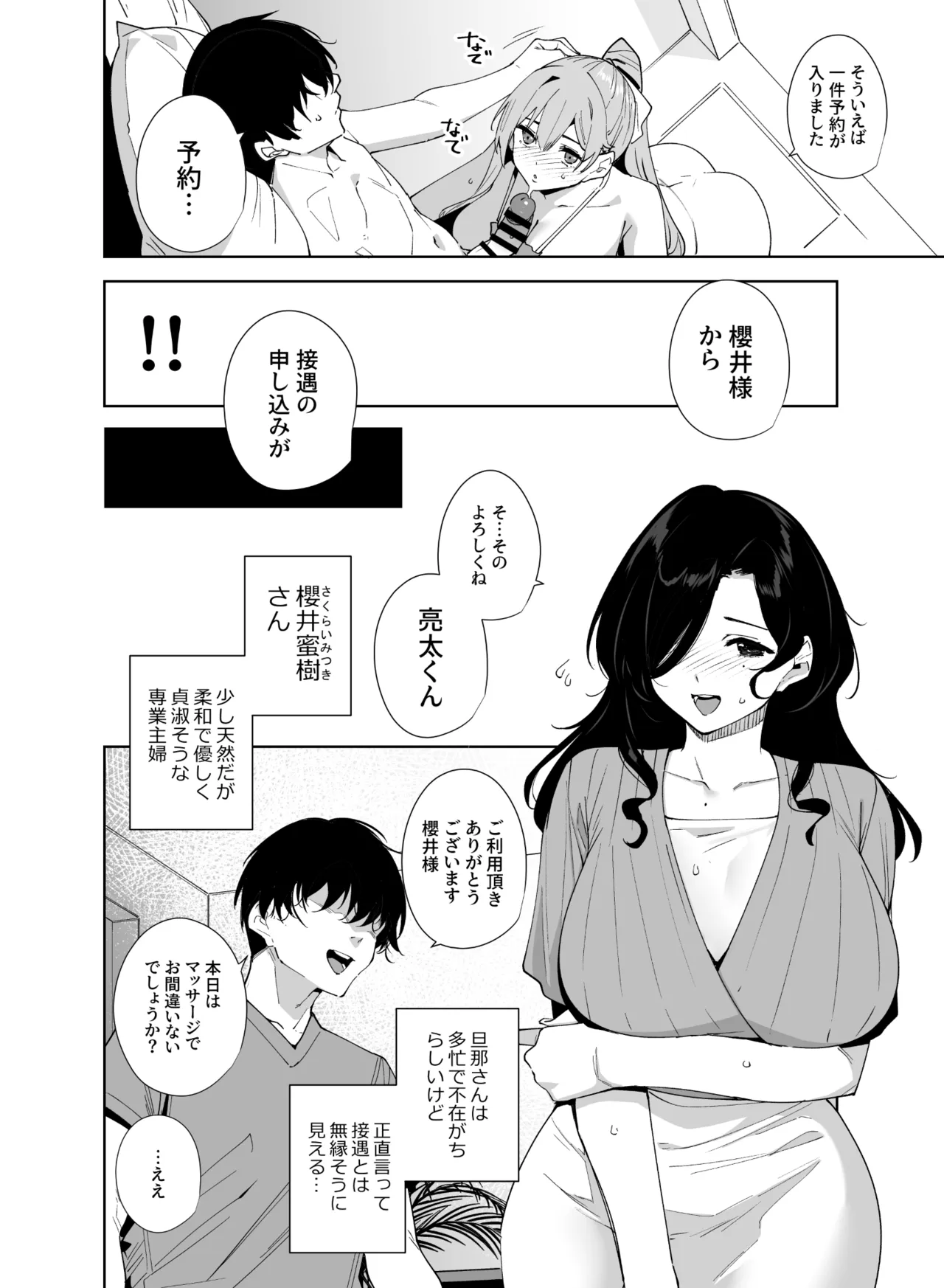 タワーレジデンス接遇課対応中3 Page.17