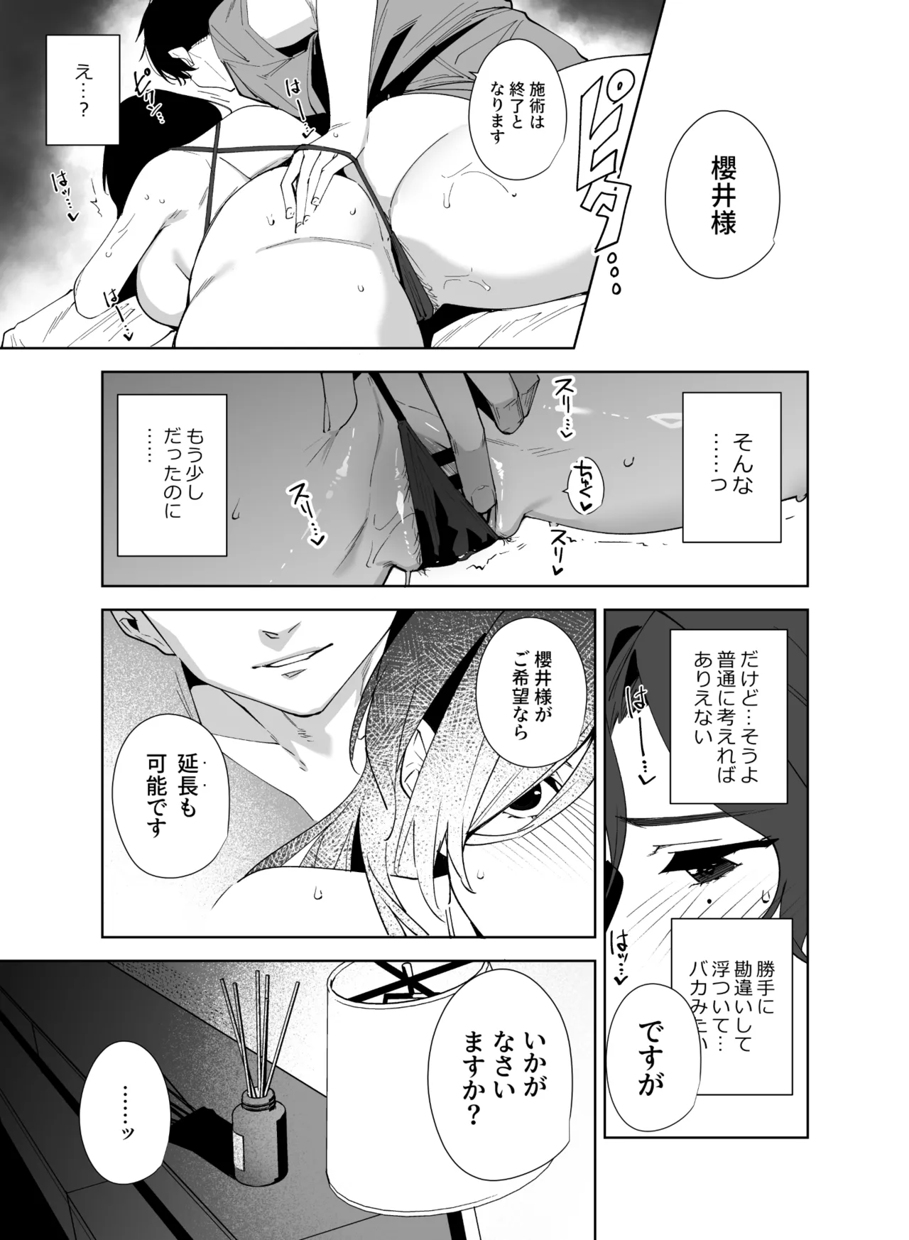 タワーレジデンス接遇課対応中3 Page.22