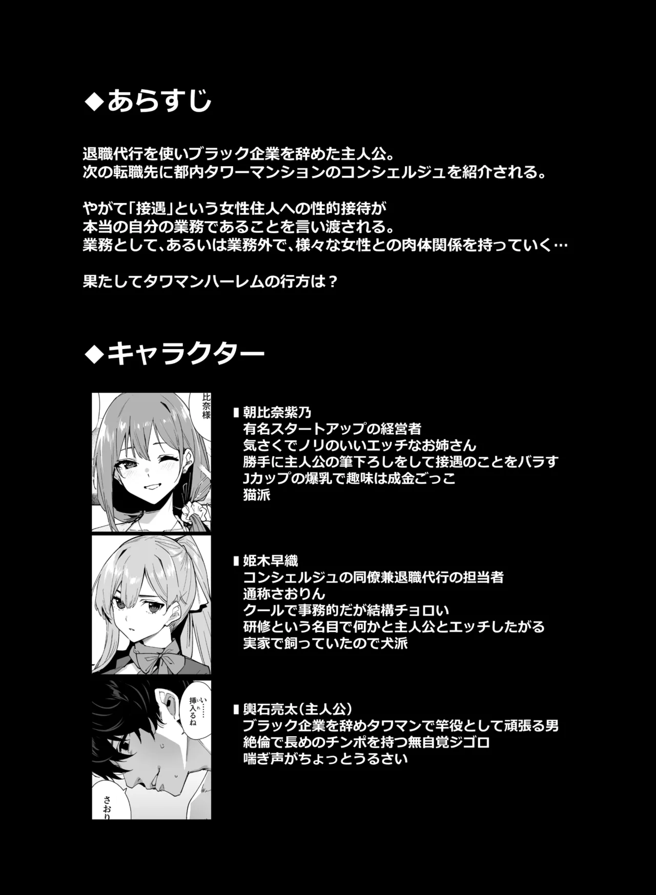 タワーレジデンス接遇課対応中3 Page.3