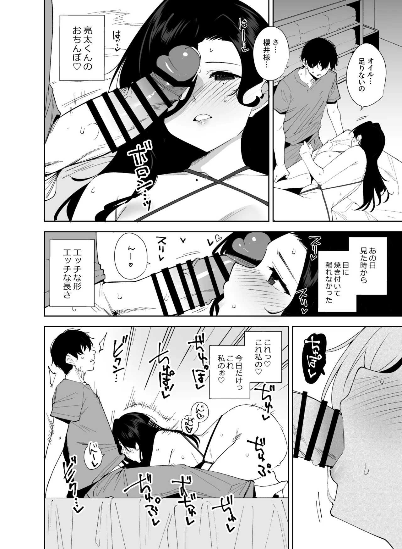 タワーレジデンス接遇課対応中3 Page.31