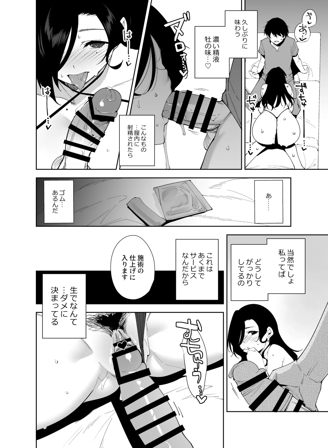 タワーレジデンス接遇課対応中3 Page.33