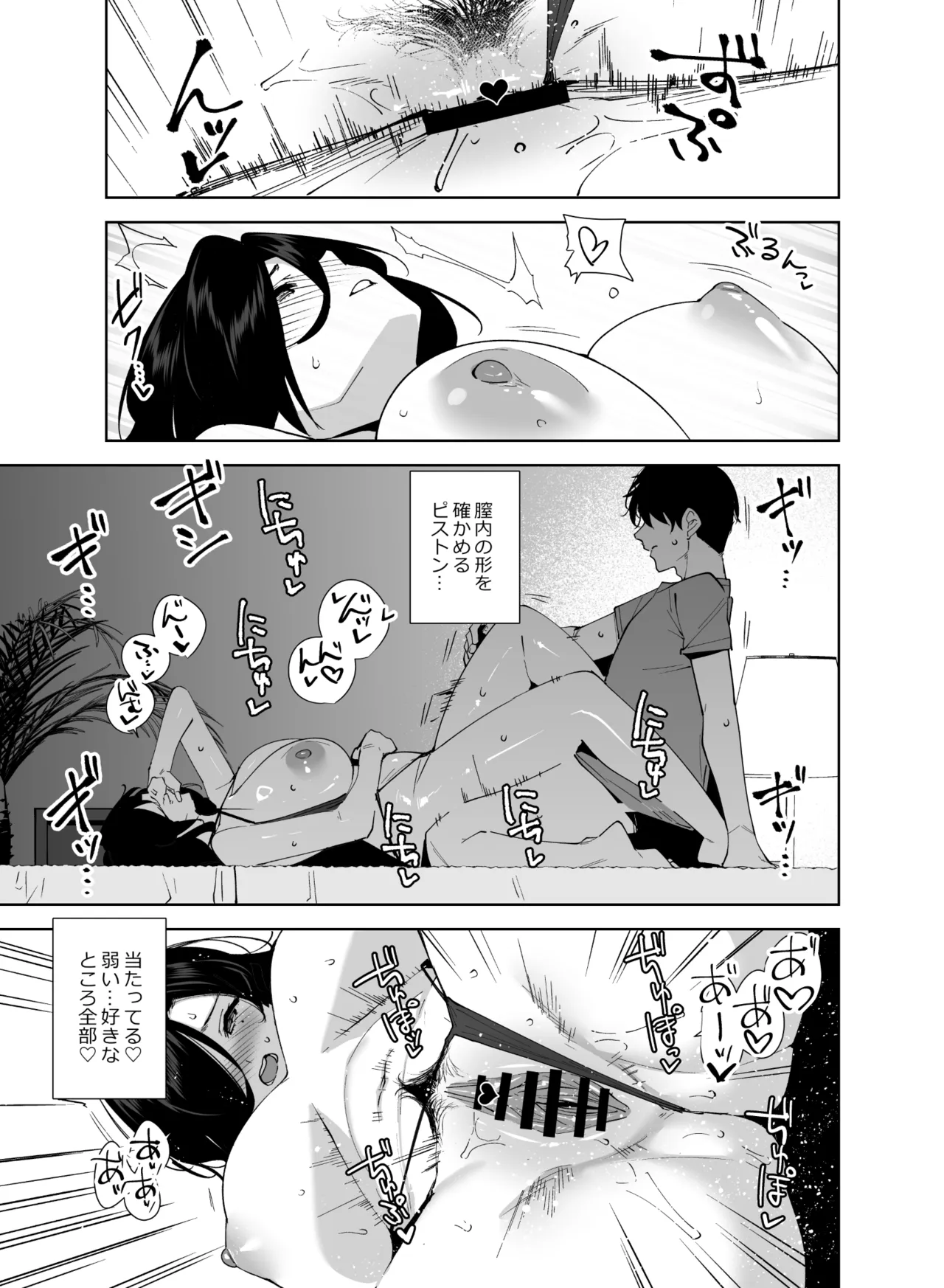 タワーレジデンス接遇課対応中3 Page.36