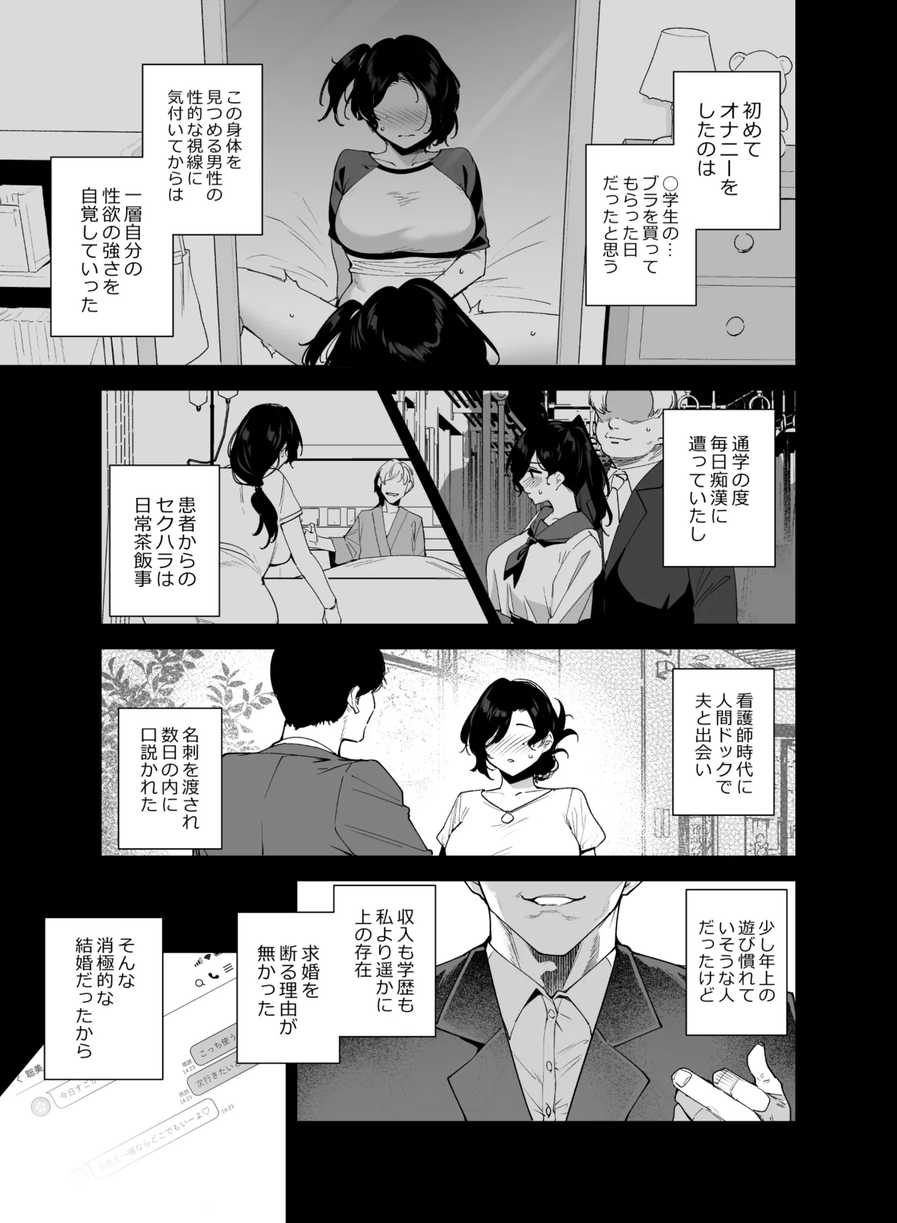 タワーレジデンス接遇課対応中3 Page.4