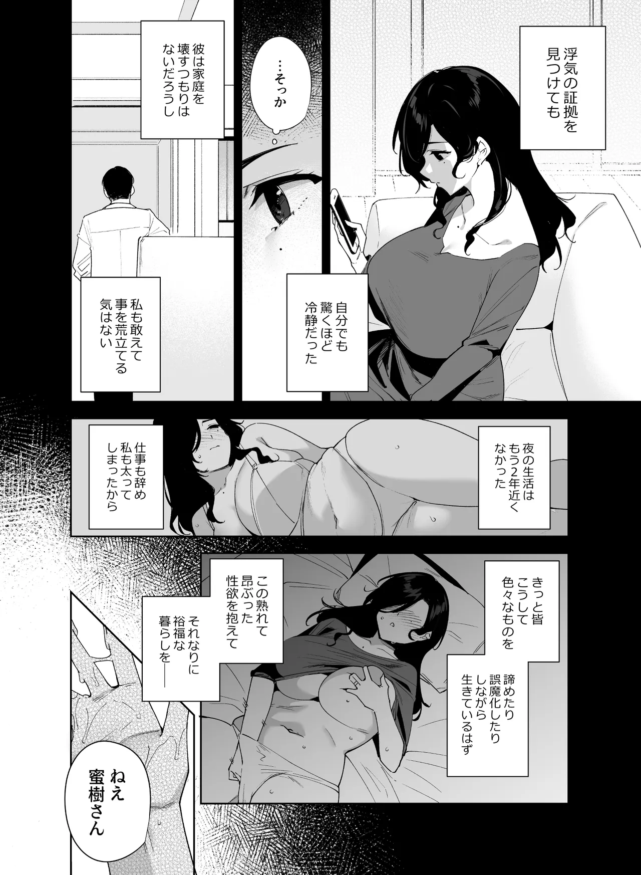 タワーレジデンス接遇課対応中3 Page.5