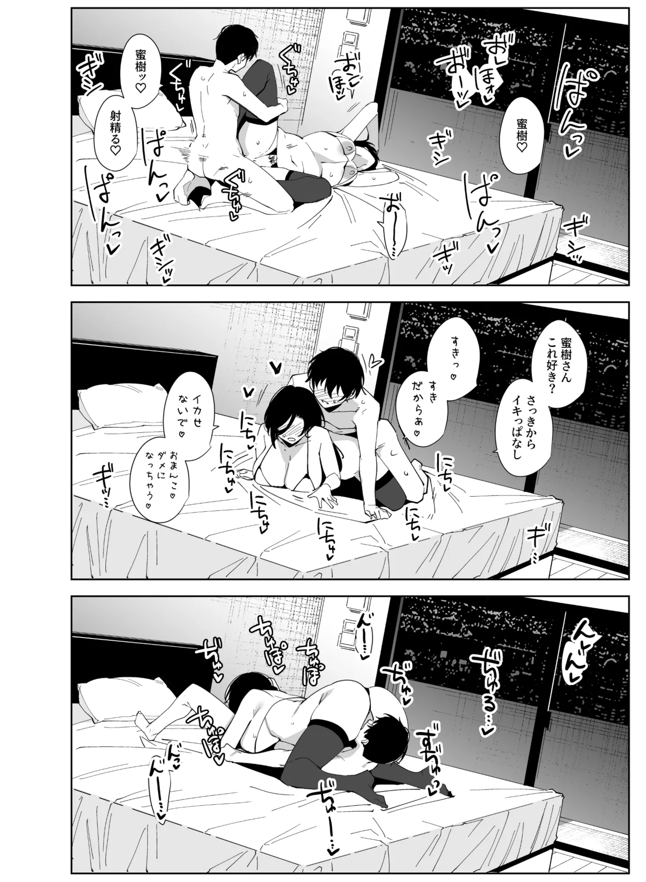 タワーレジデンス接遇課対応中3 Page.59