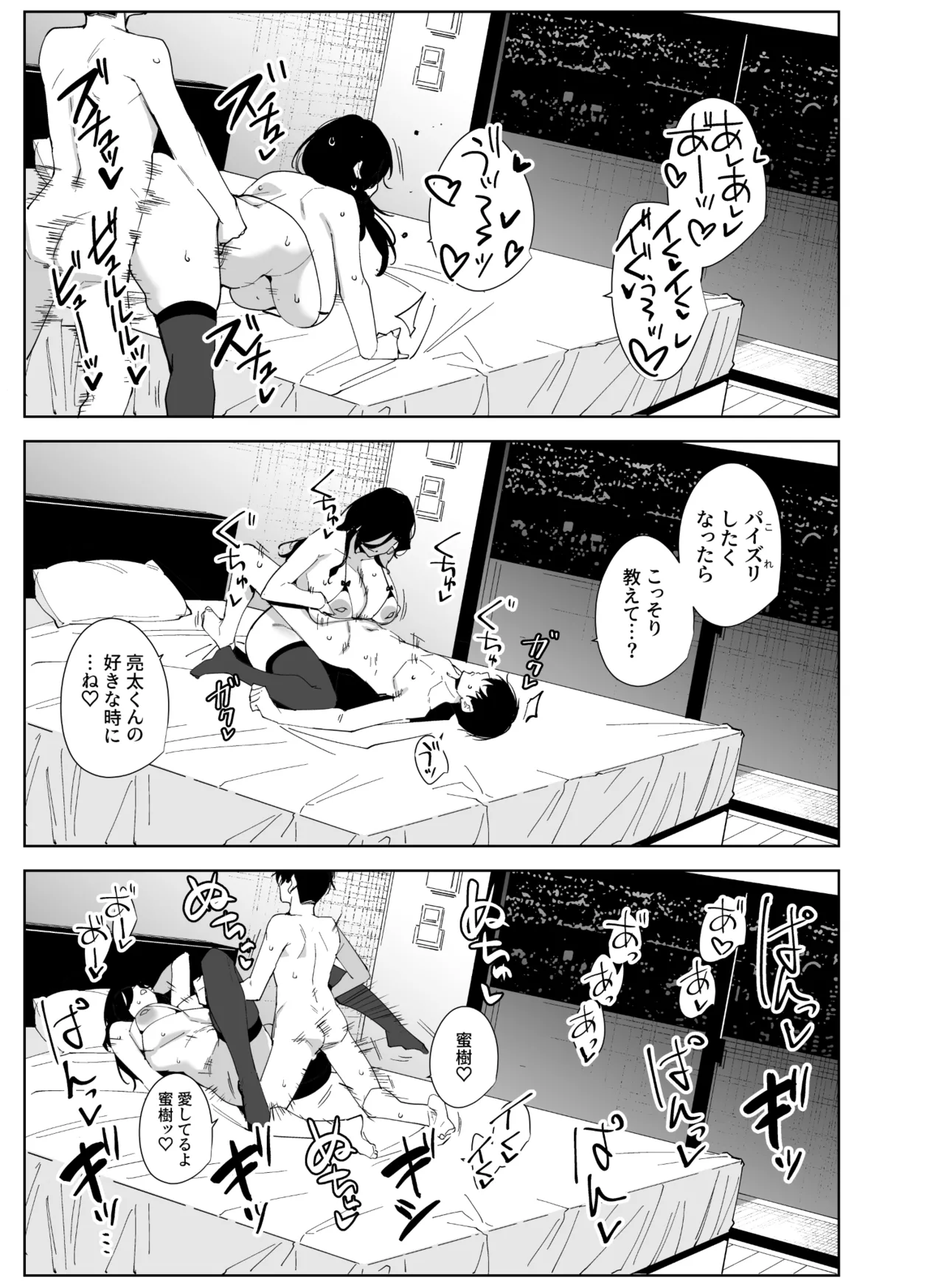 タワーレジデンス接遇課対応中3 Page.60