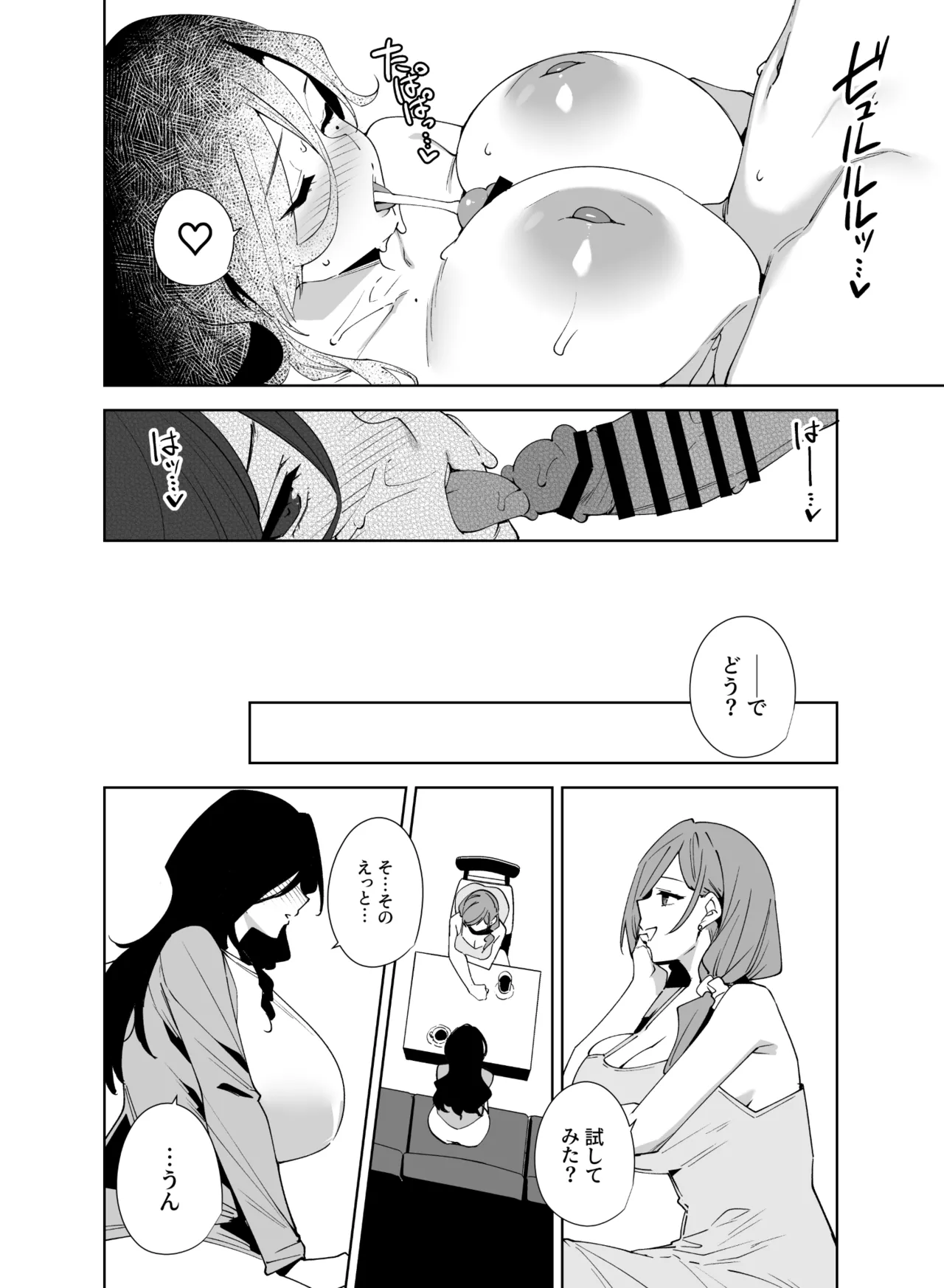 タワーレジデンス接遇課対応中3 Page.65