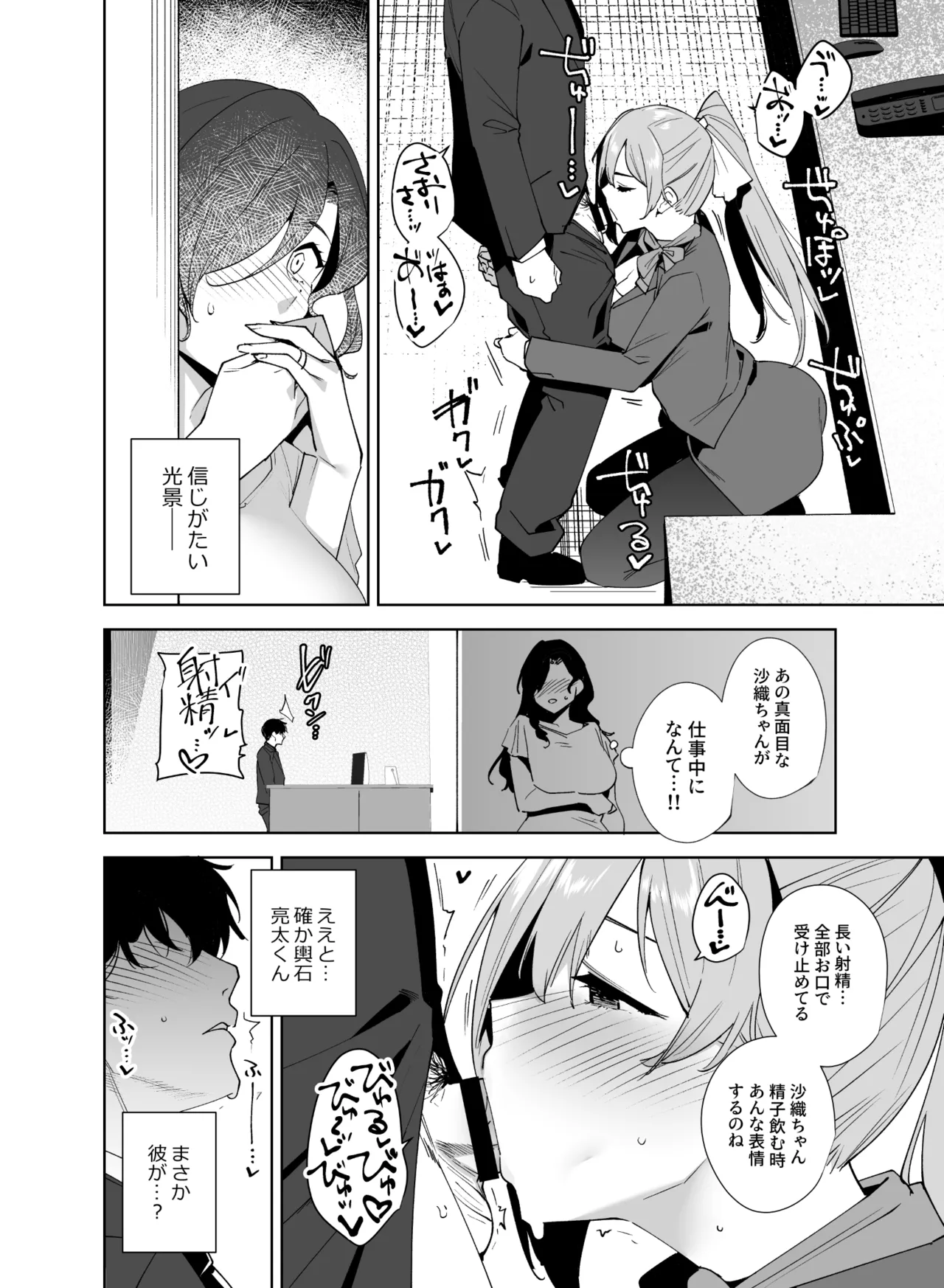 タワーレジデンス接遇課対応中3 Page.7