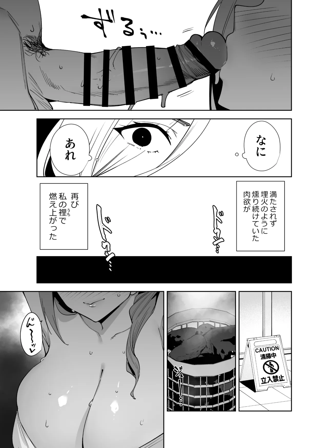 タワーレジデンス接遇課対応中3 Page.8