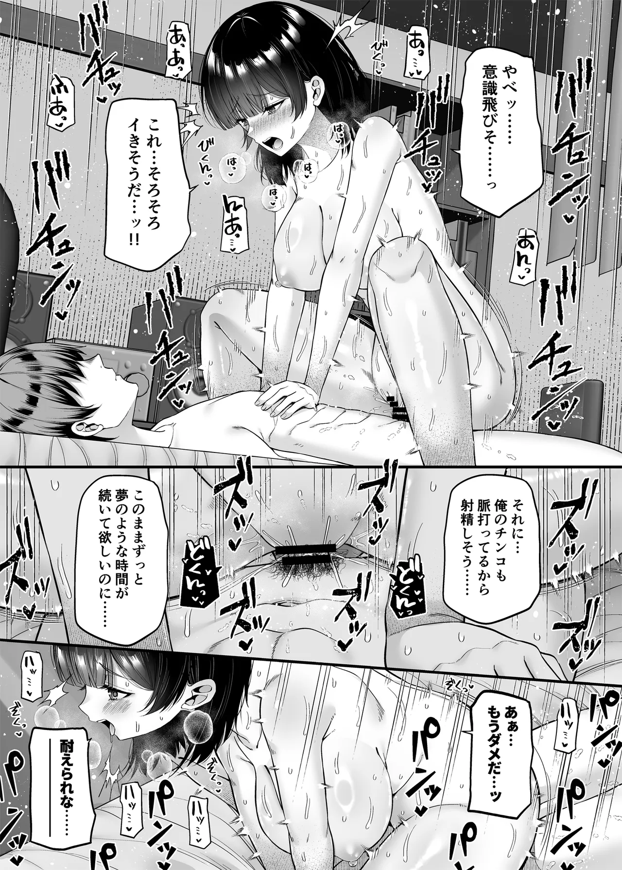 女になって自分を犯したい。 Page.18