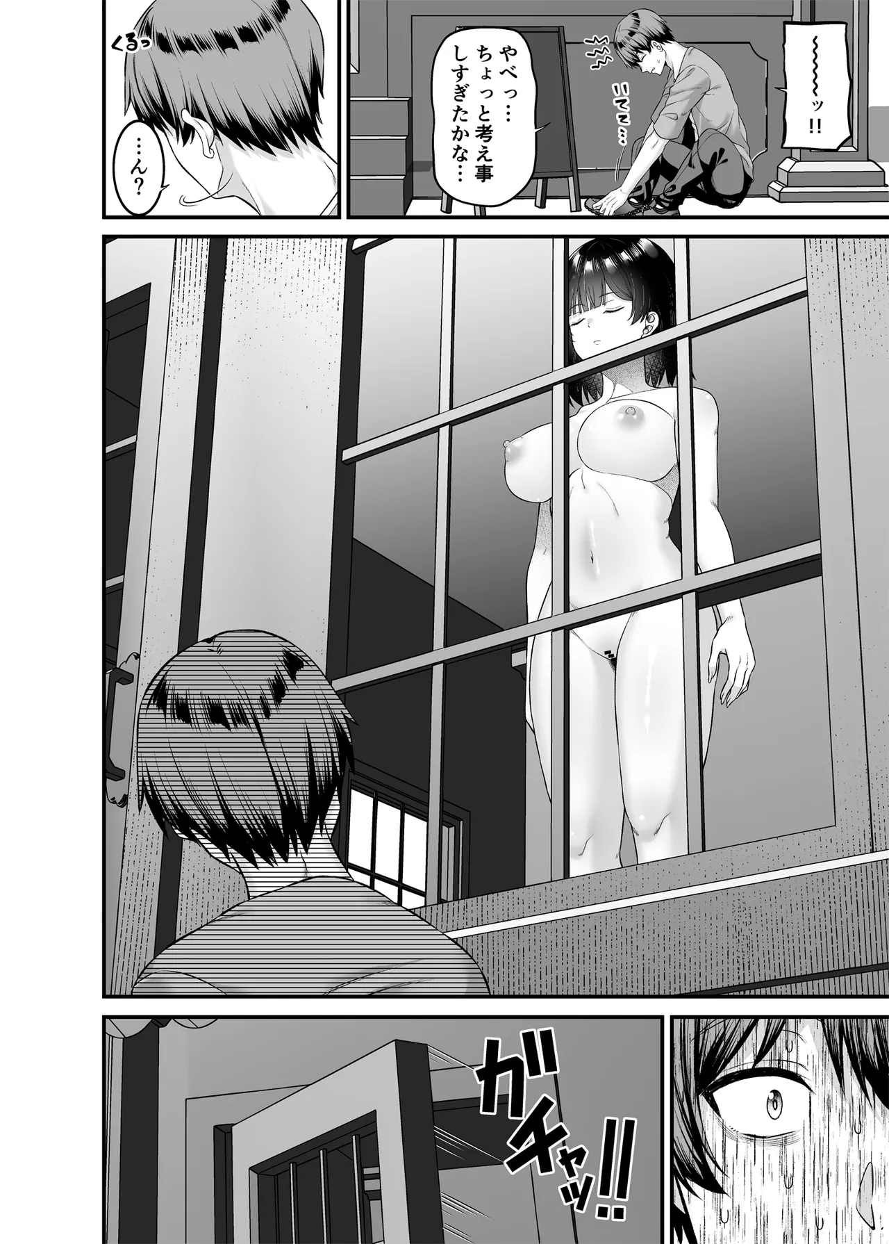 女になって自分を犯したい。 Page.5
