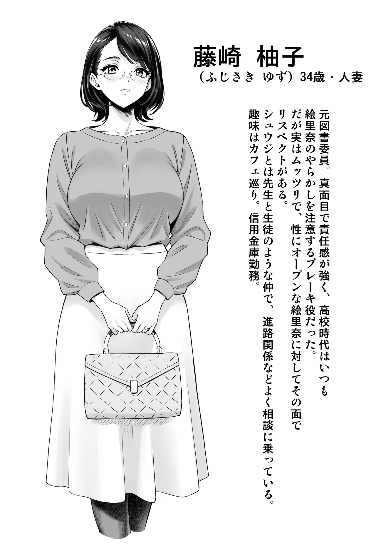 慰め上手な奥さんたち Page.3