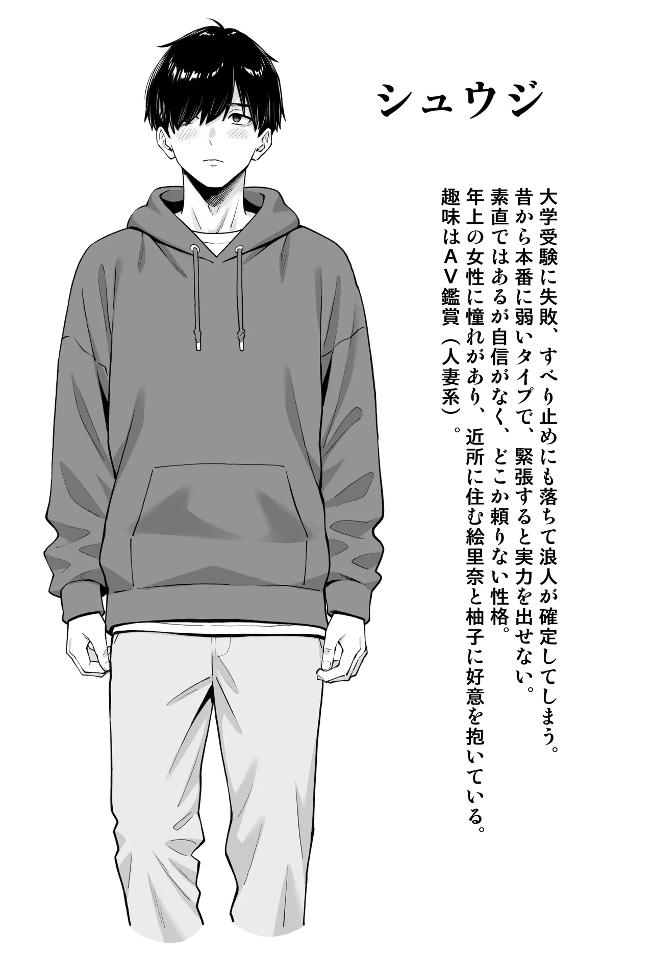 慰め上手な奥さんたち Page.4