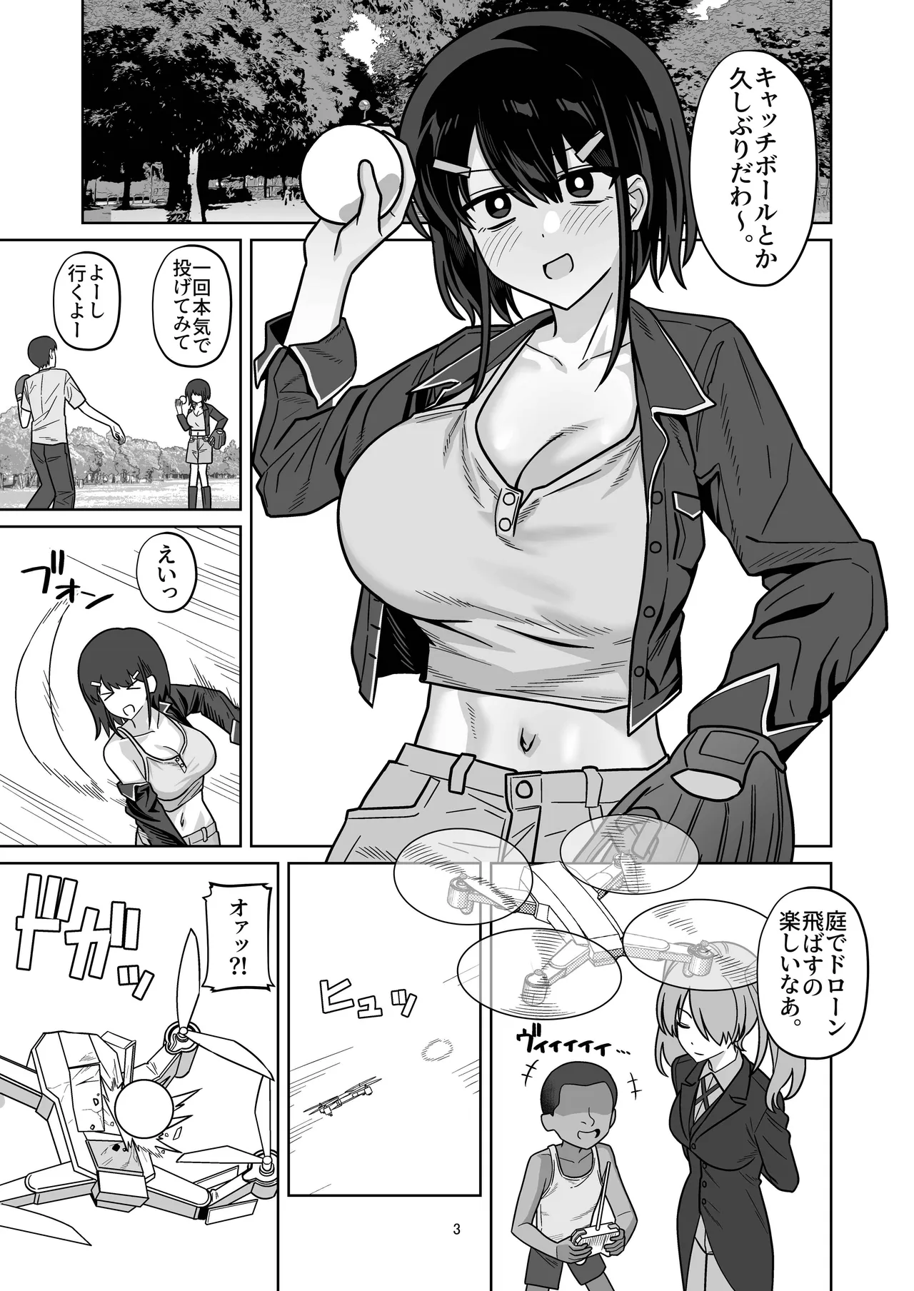年下権力者に大好きな彼女差し出して寝取らせ孕まセックスしてもらう話 Page.3