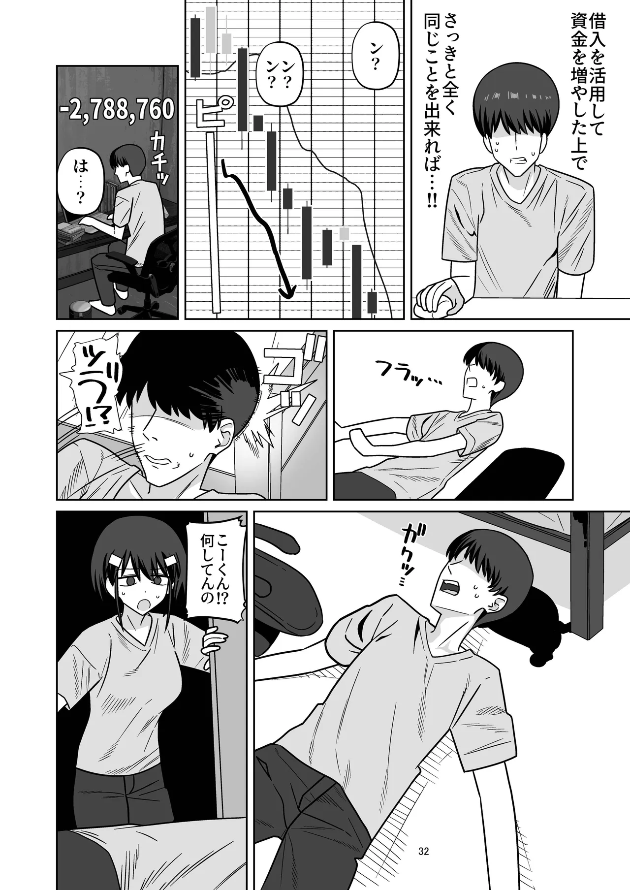 年下権力者に大好きな彼女差し出して寝取らせ孕まセックスしてもらう話 Page.30