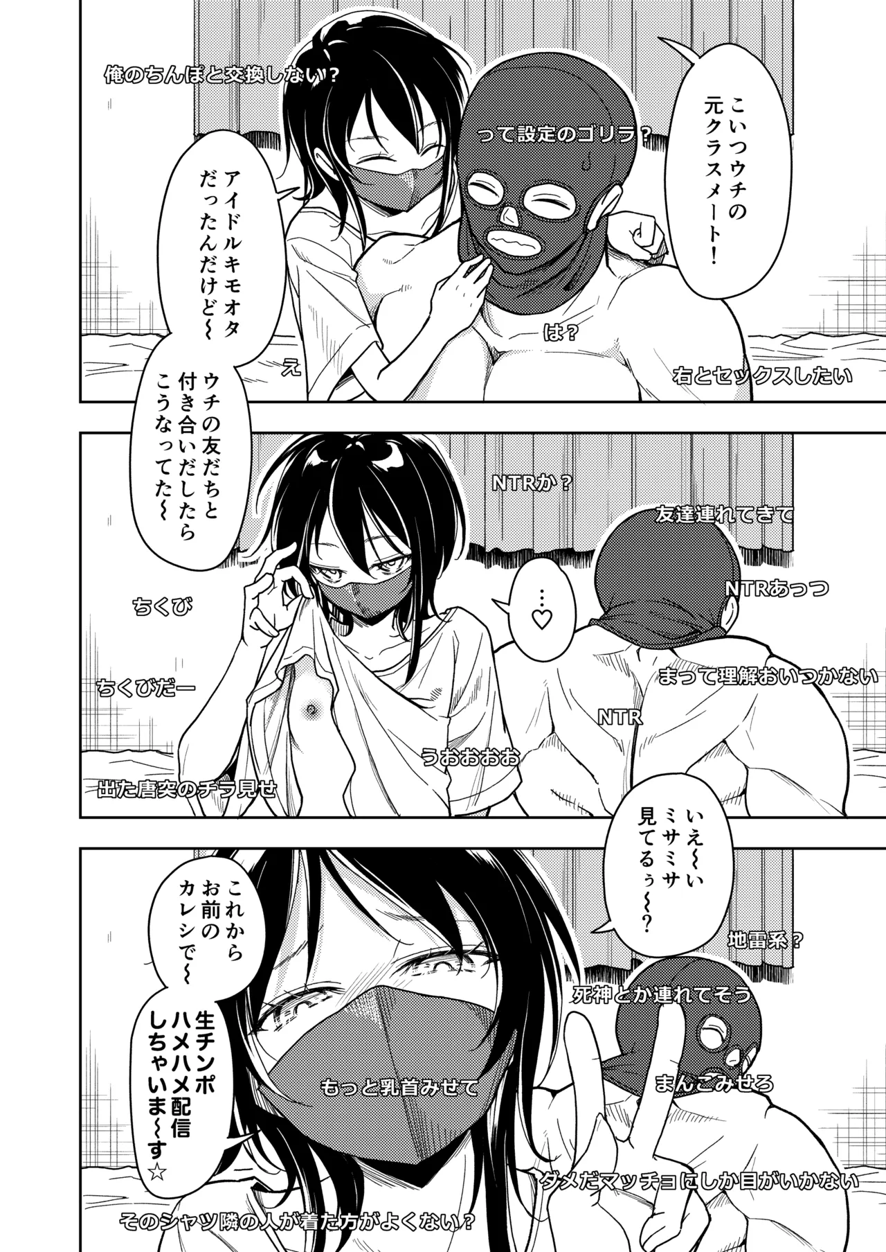 鍛えませ 斗真くん!! Page.60