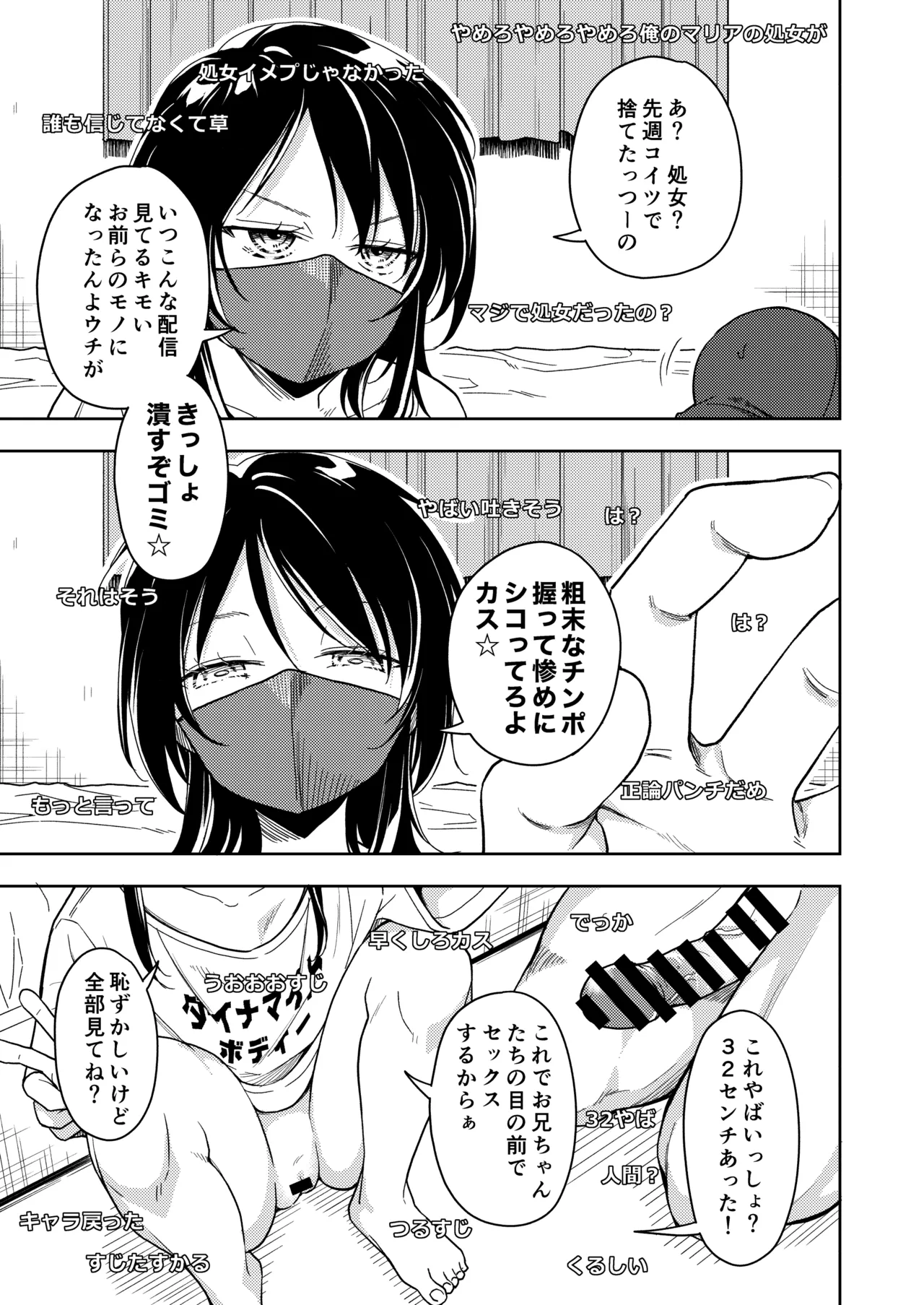 鍛えませ 斗真くん!! Page.61