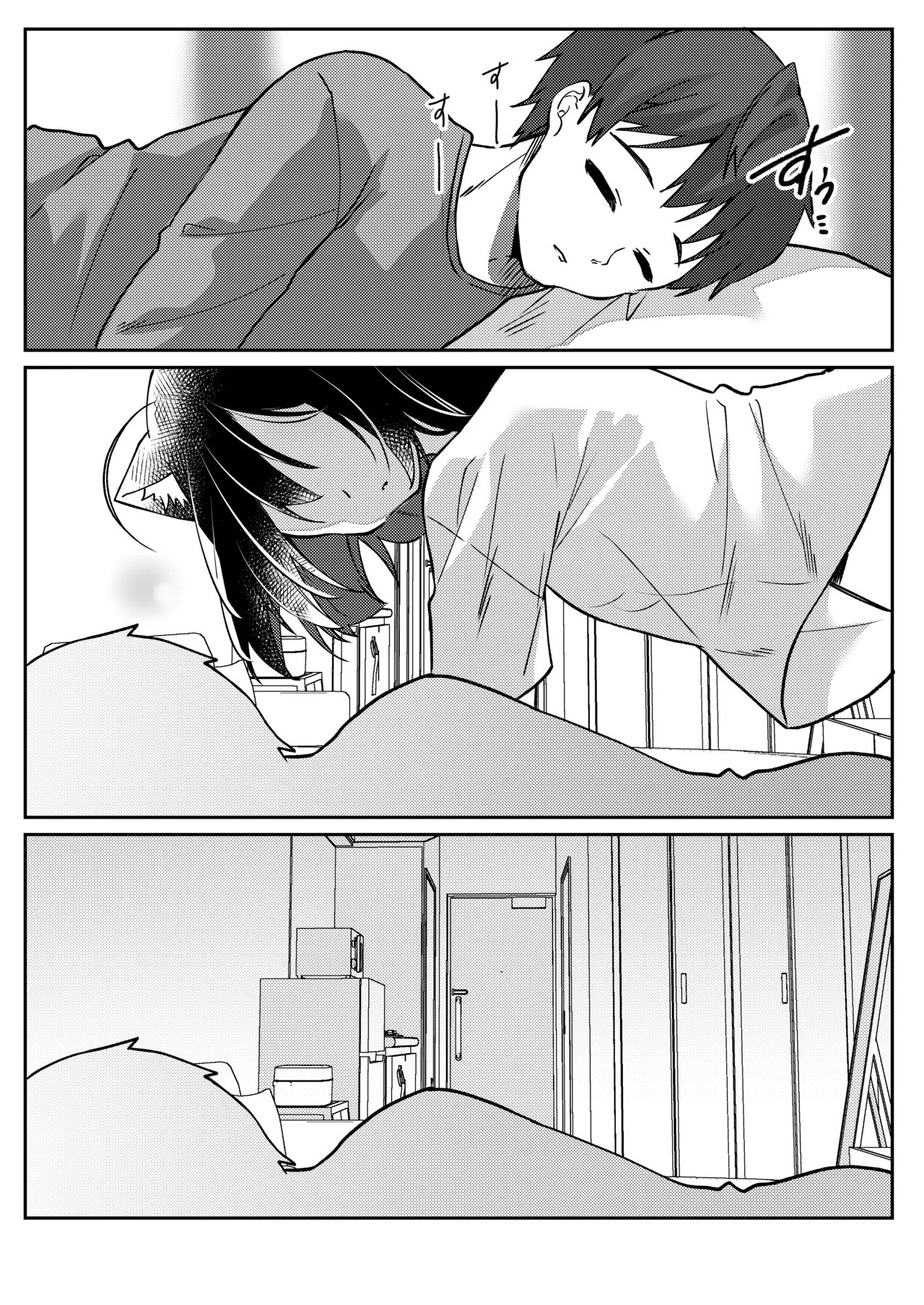 おそばにいたい♡にゃんにゃんdays Page.24