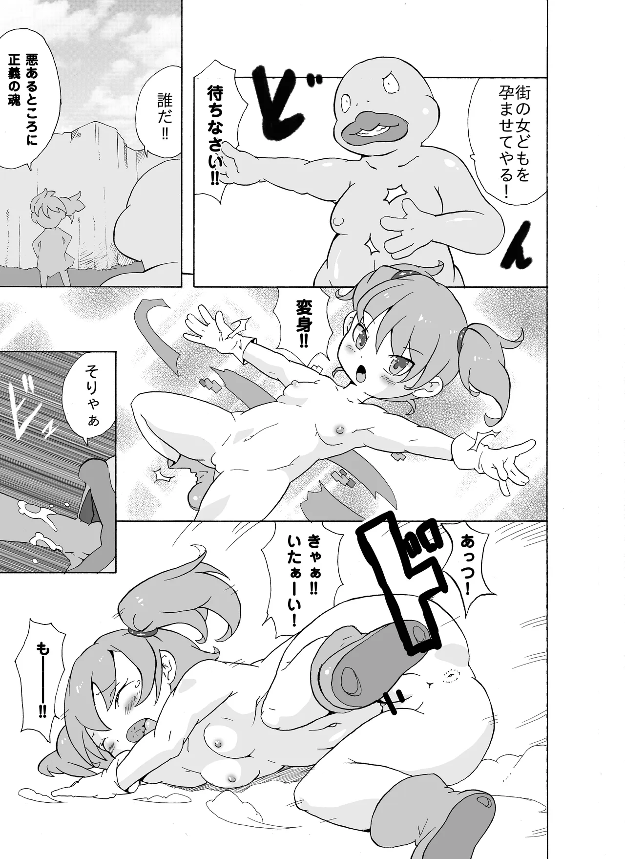 ヒーローJS