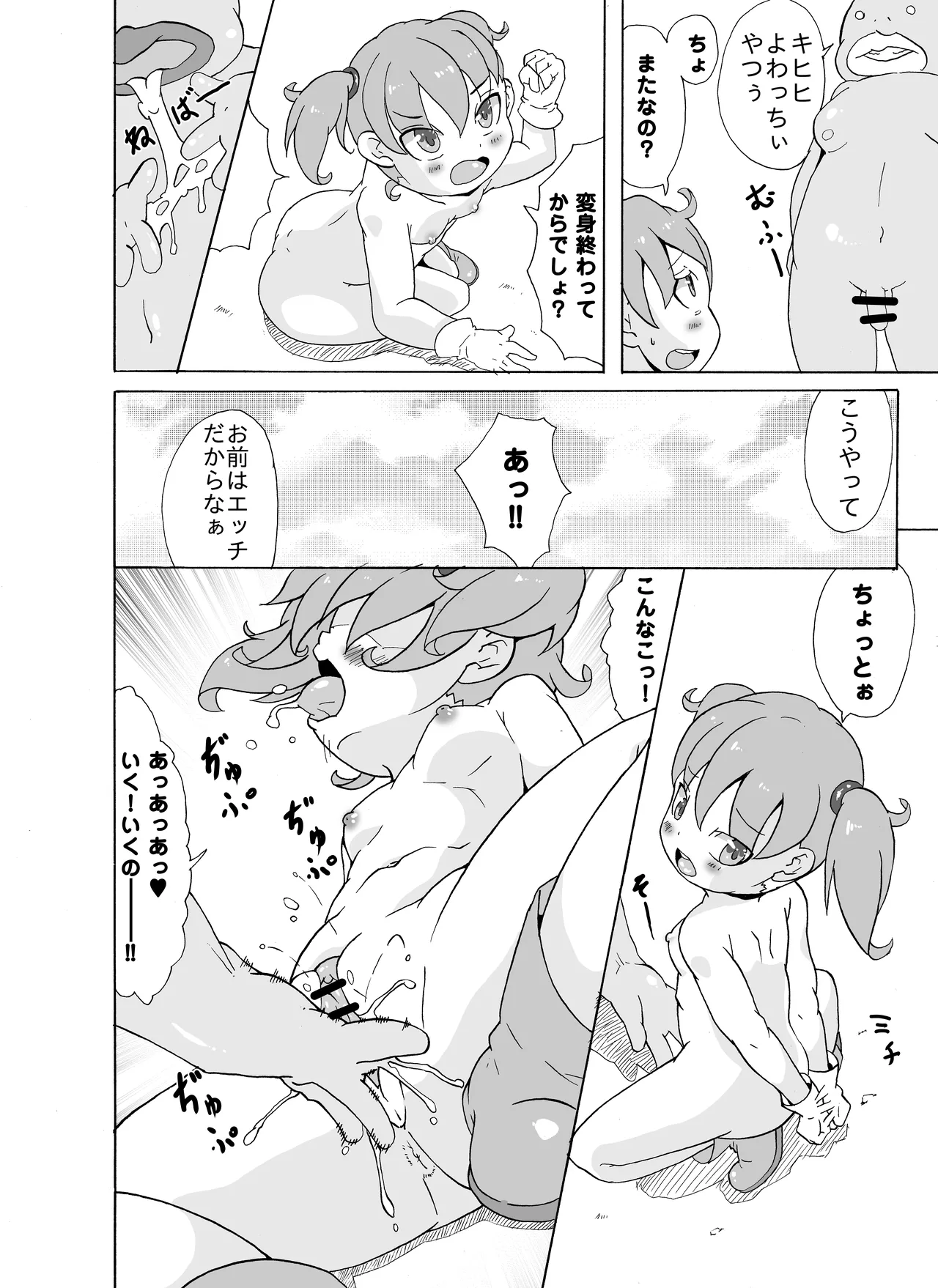 ヒーローJS Page.2