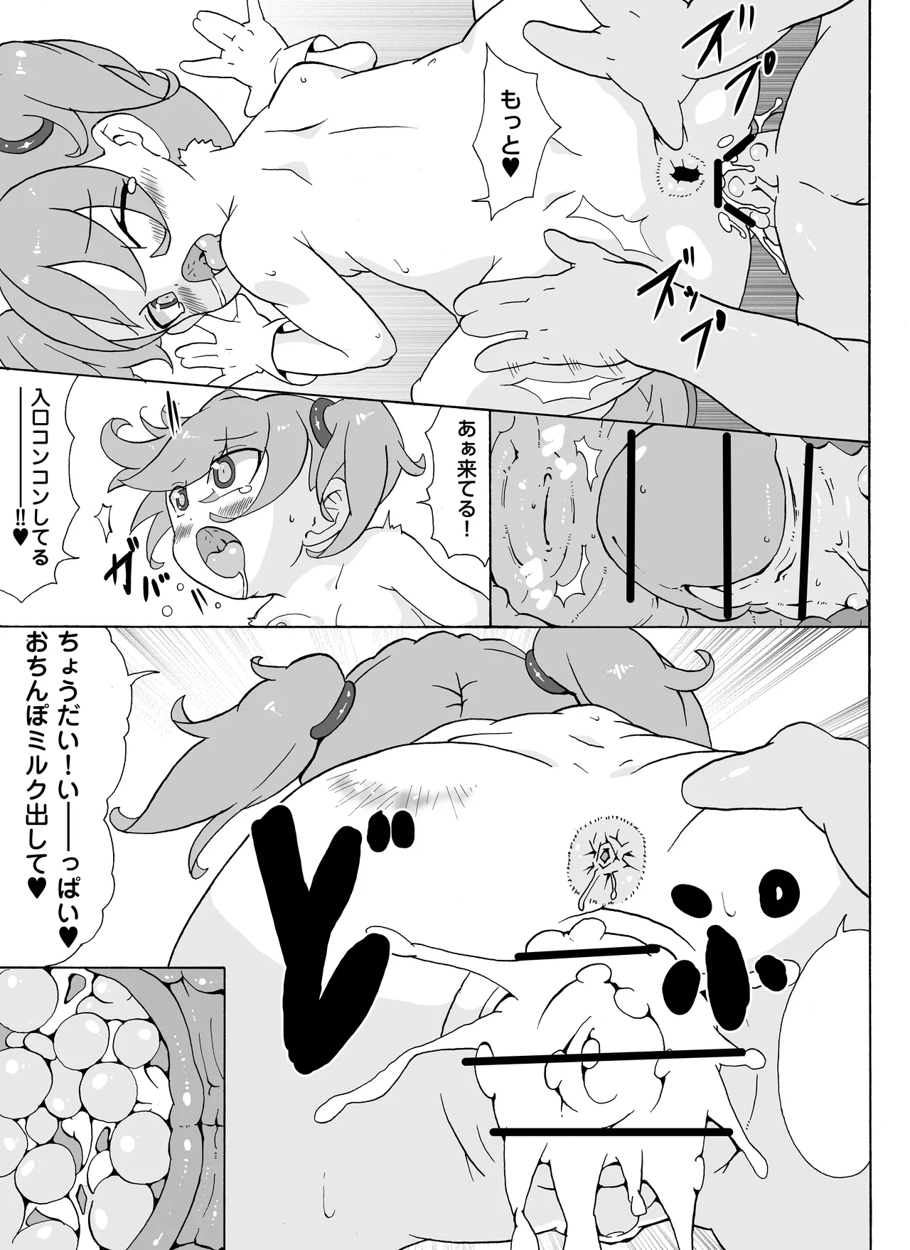ヒーローJS Page.5