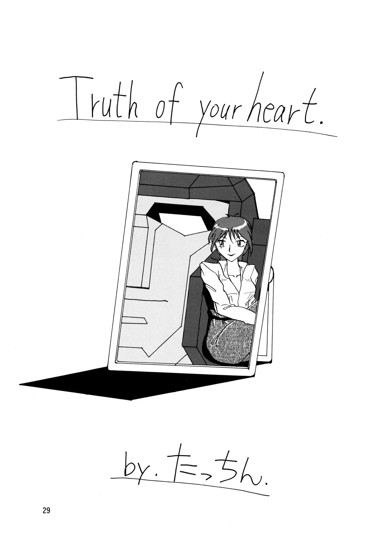 POTATO MASHER Vol.5 Page.28