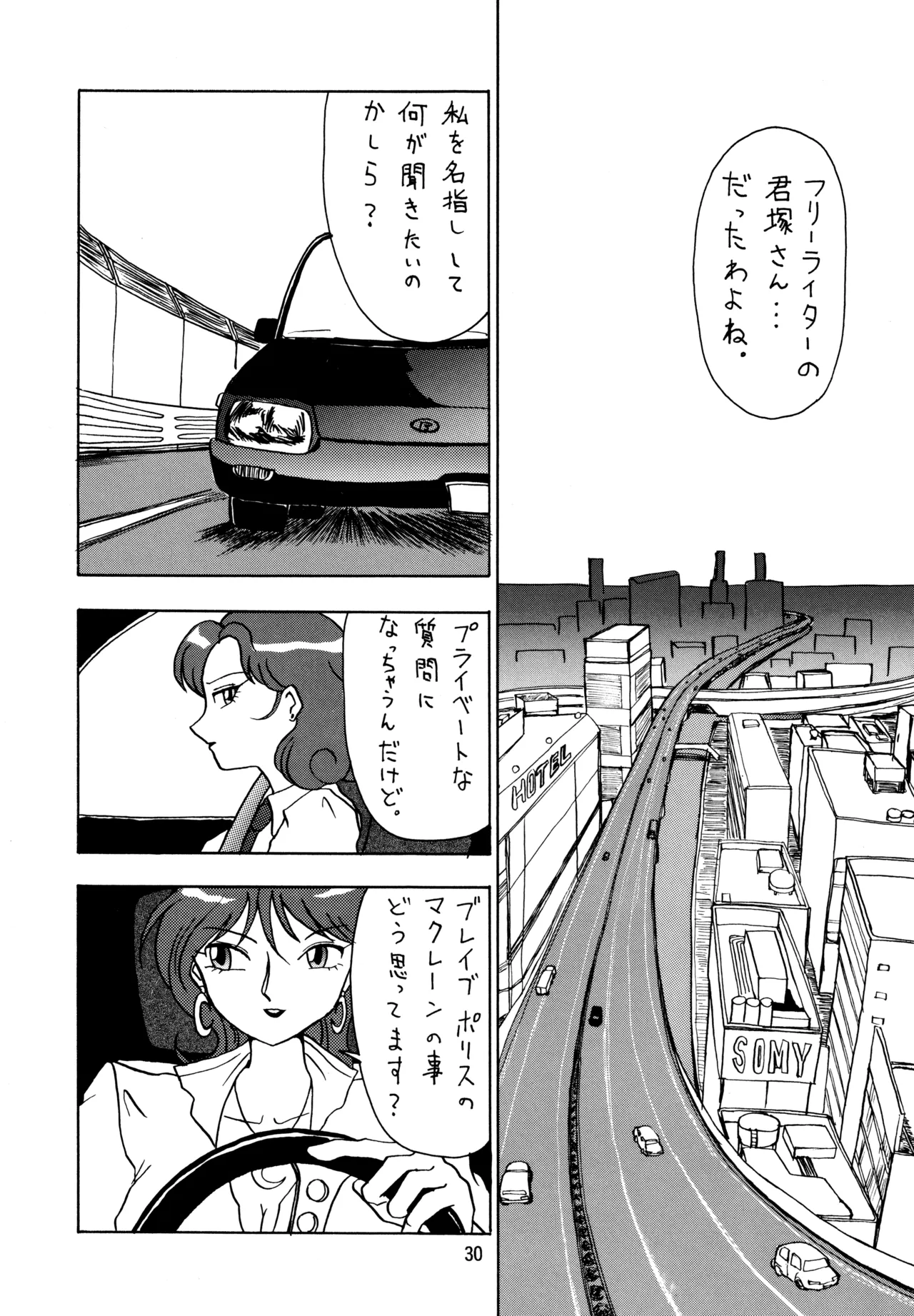POTATO MASHER Vol.5 Page.29