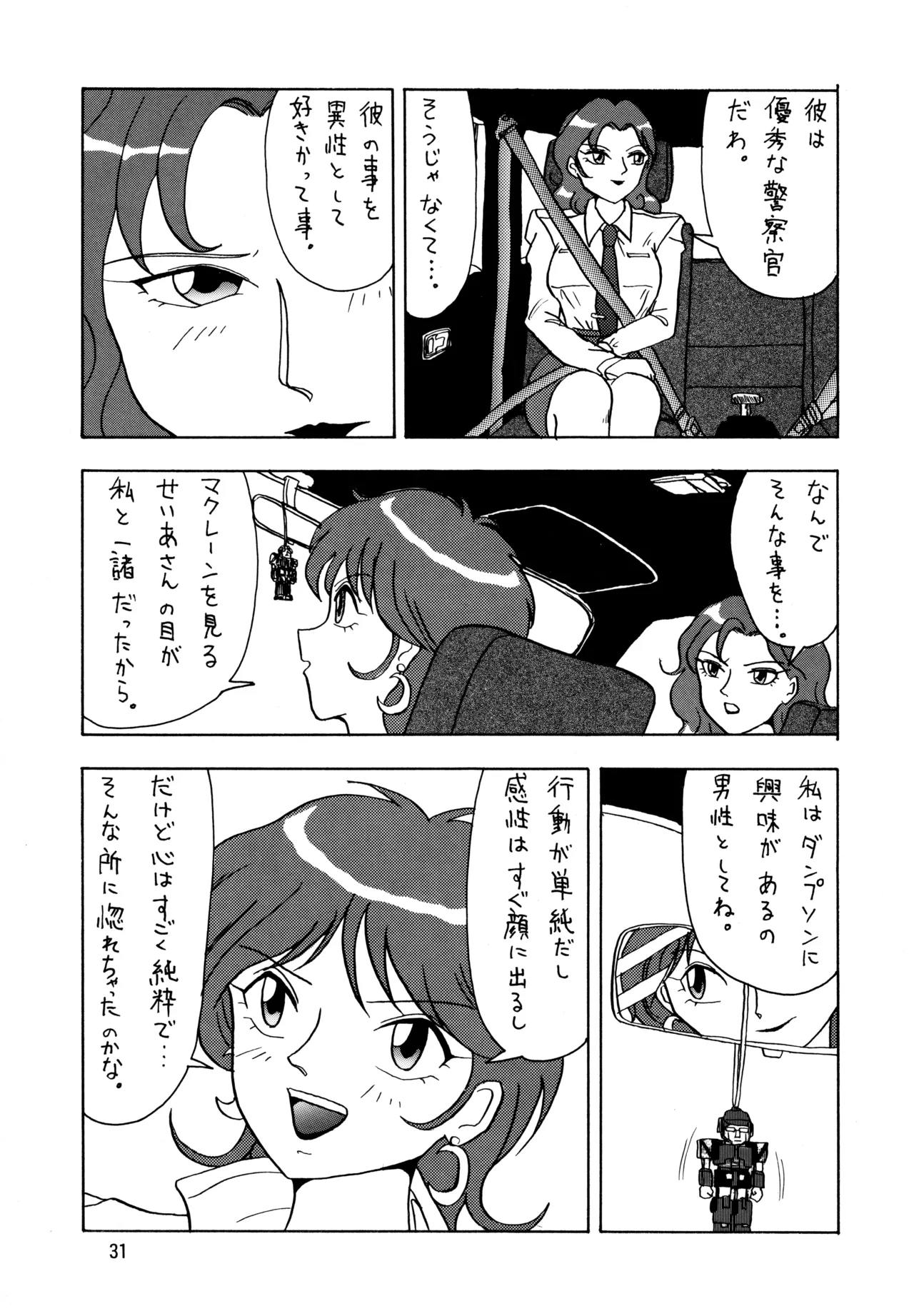 POTATO MASHER Vol.5 Page.30