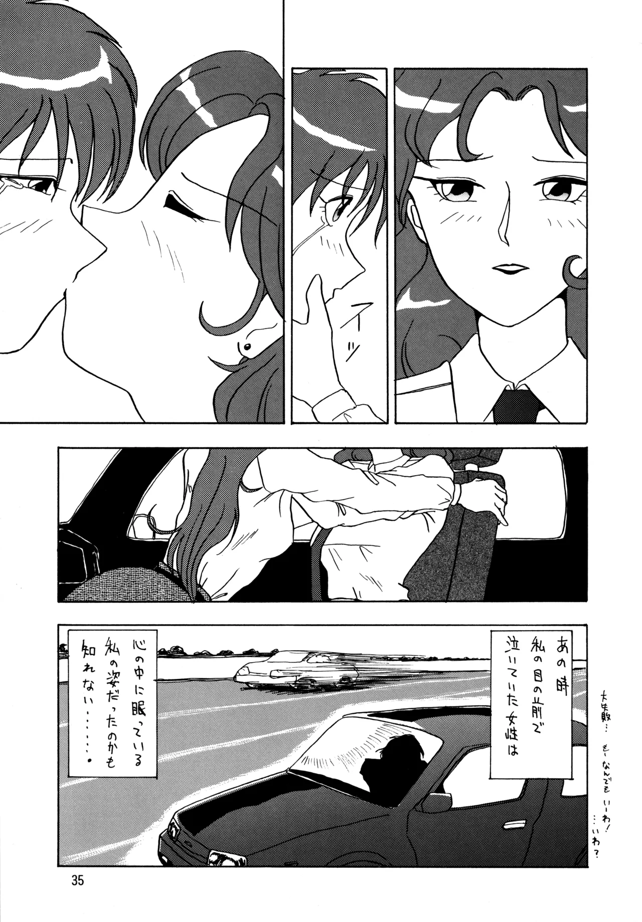 POTATO MASHER Vol.5 Page.34