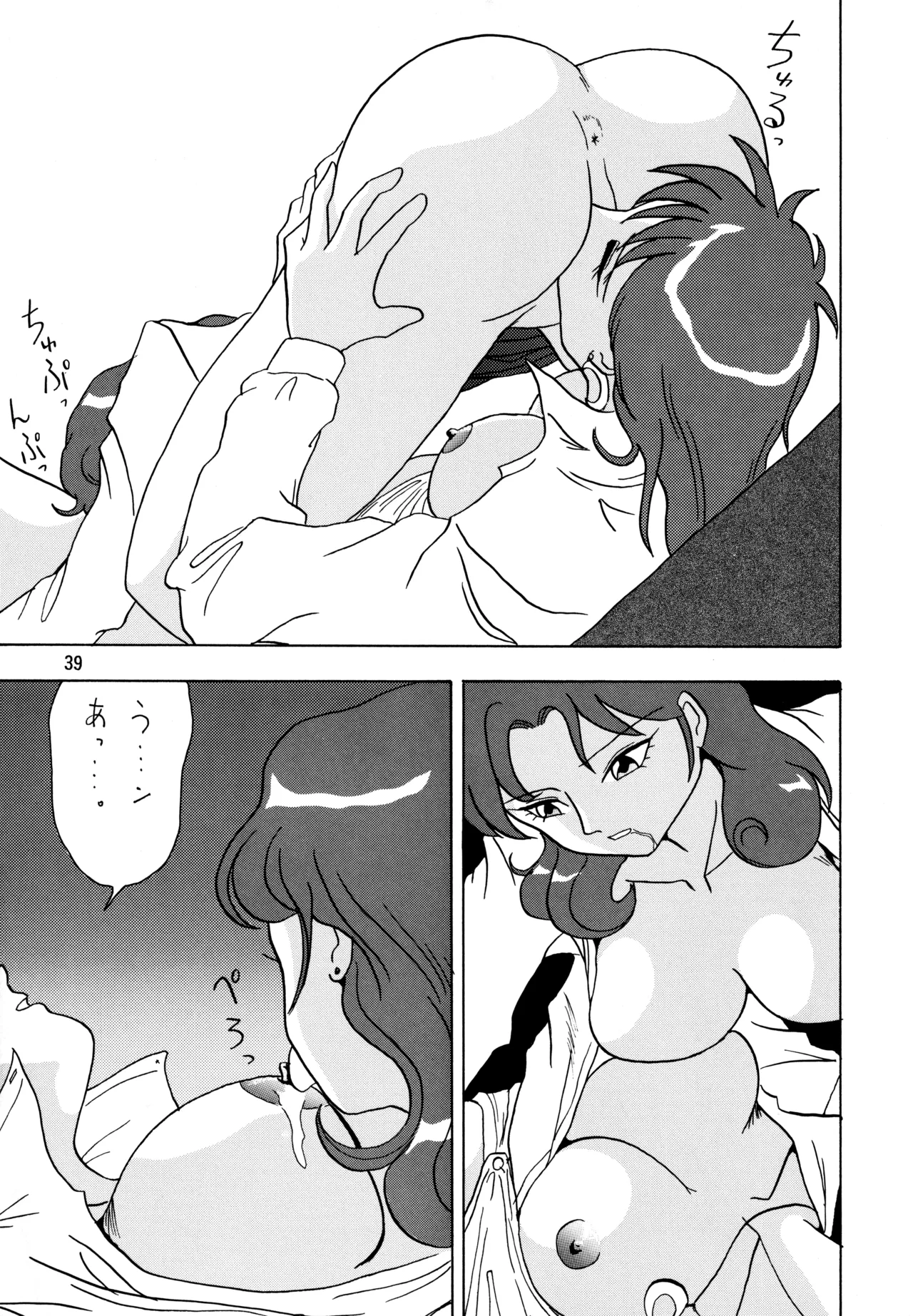 POTATO MASHER Vol.5 Page.38
