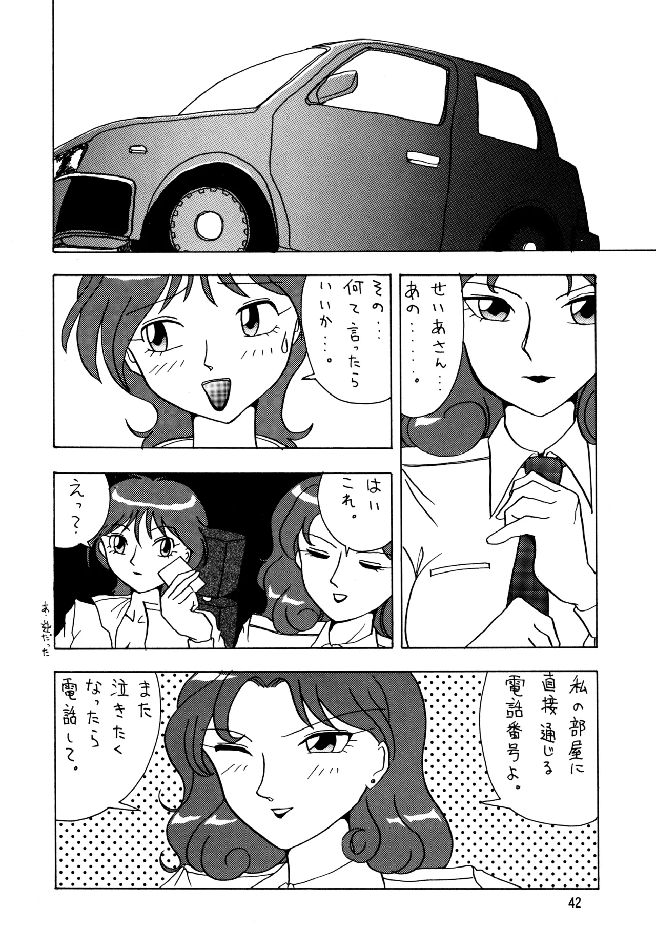 POTATO MASHER Vol.5 Page.41